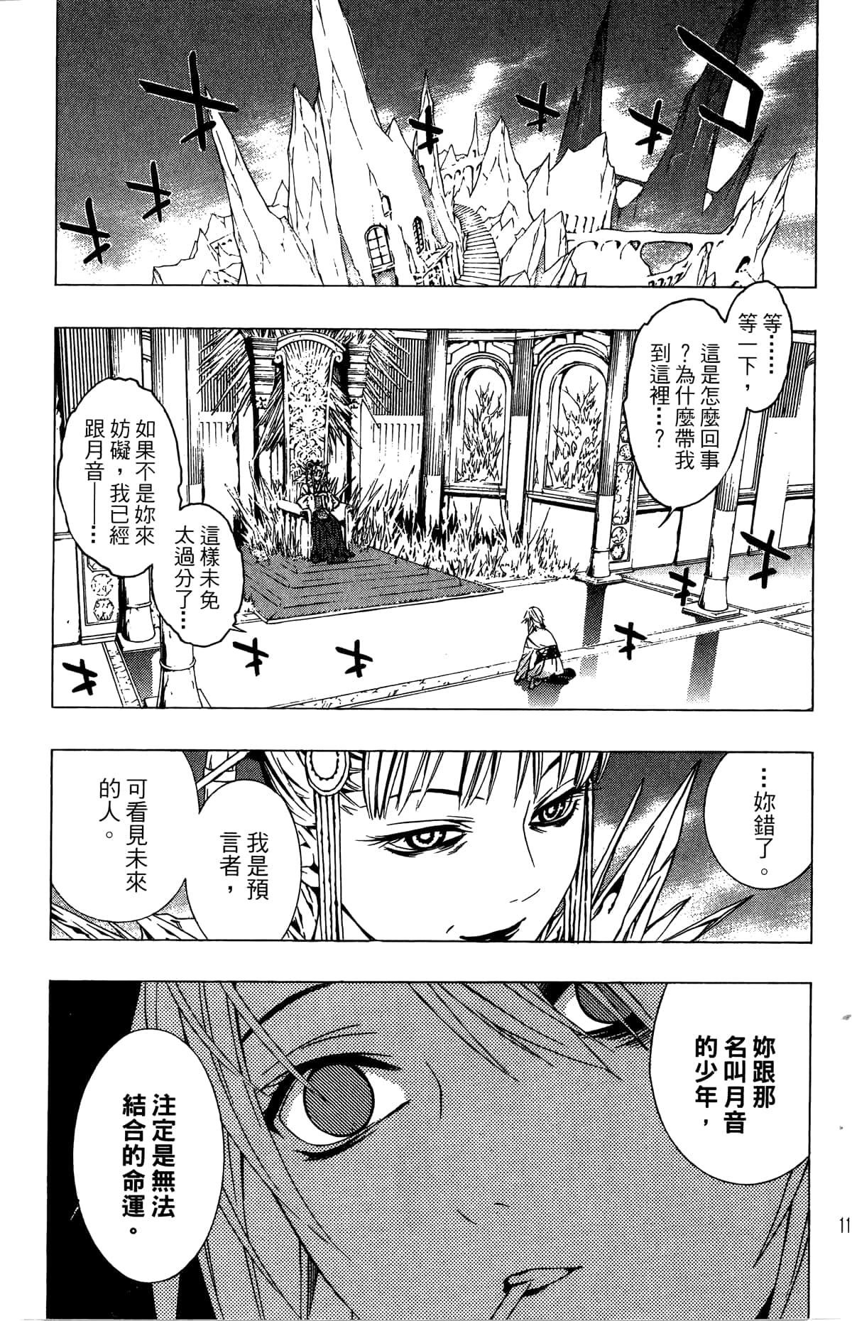 Page 116