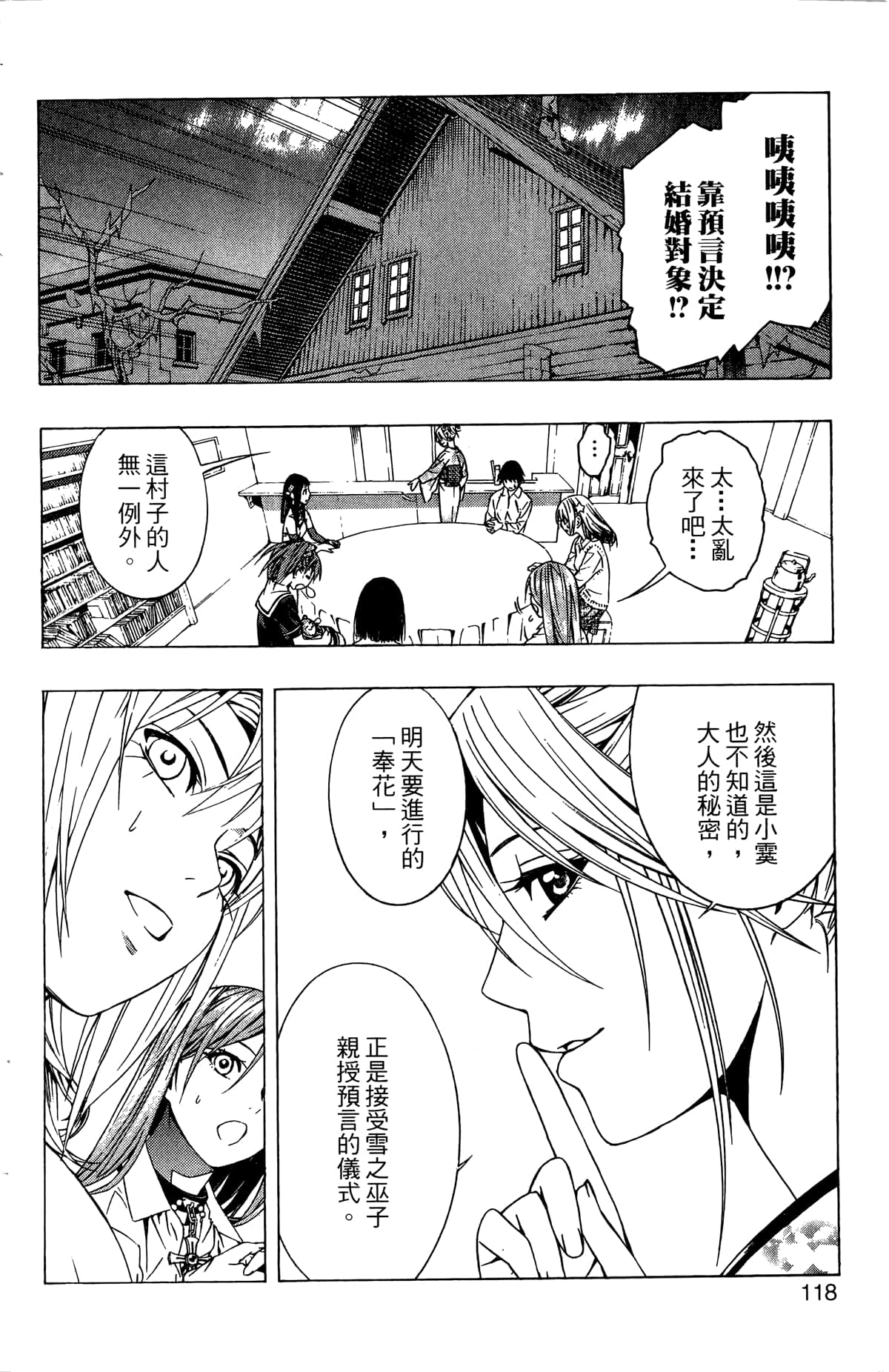 Page 119
