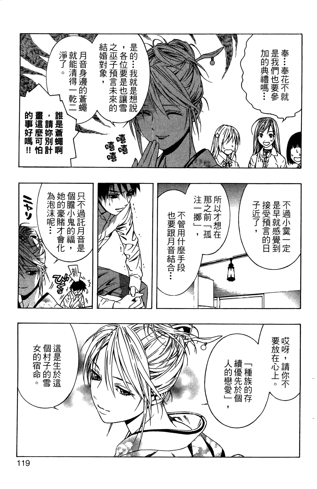 Page 120