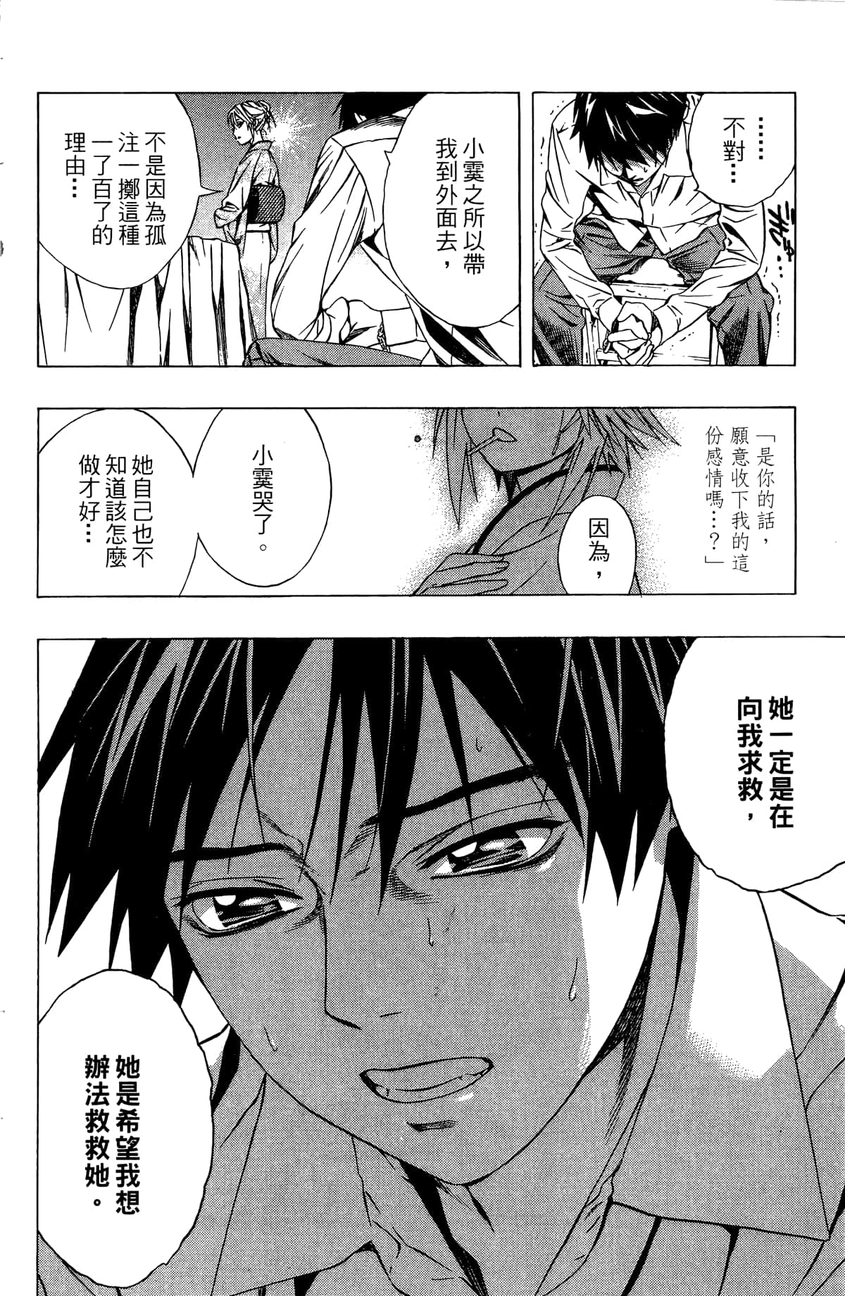 Page 121