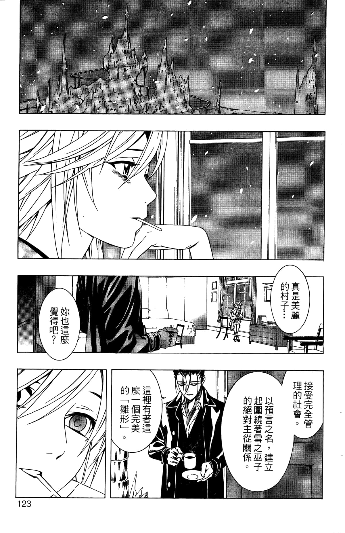 Page 124