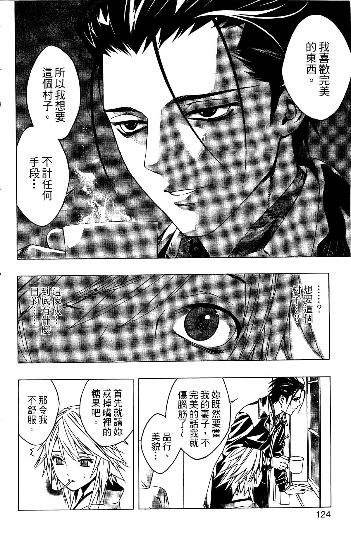 Page 125