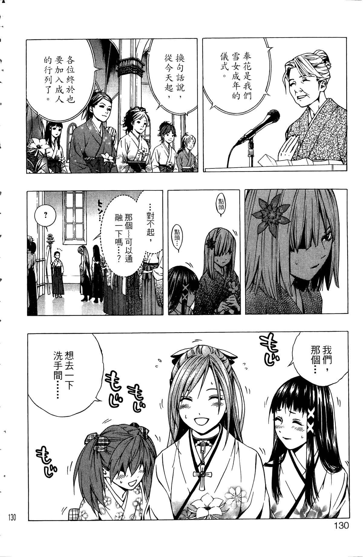 Page 131