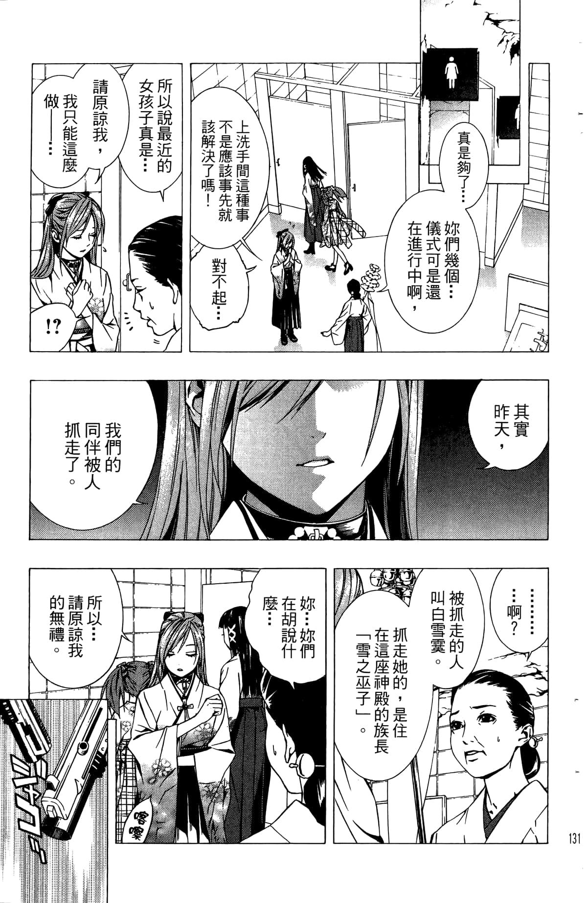 Page 132