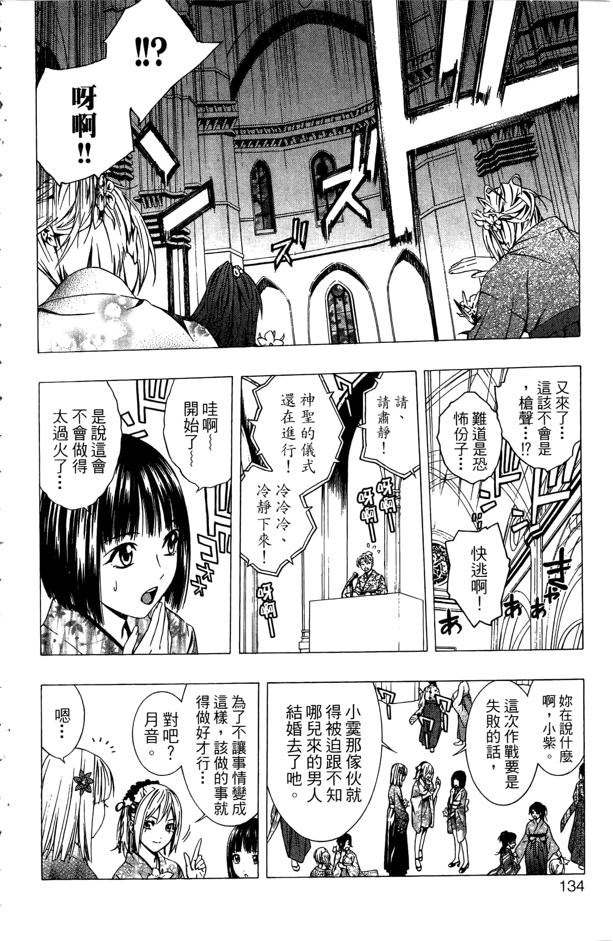 Page 135