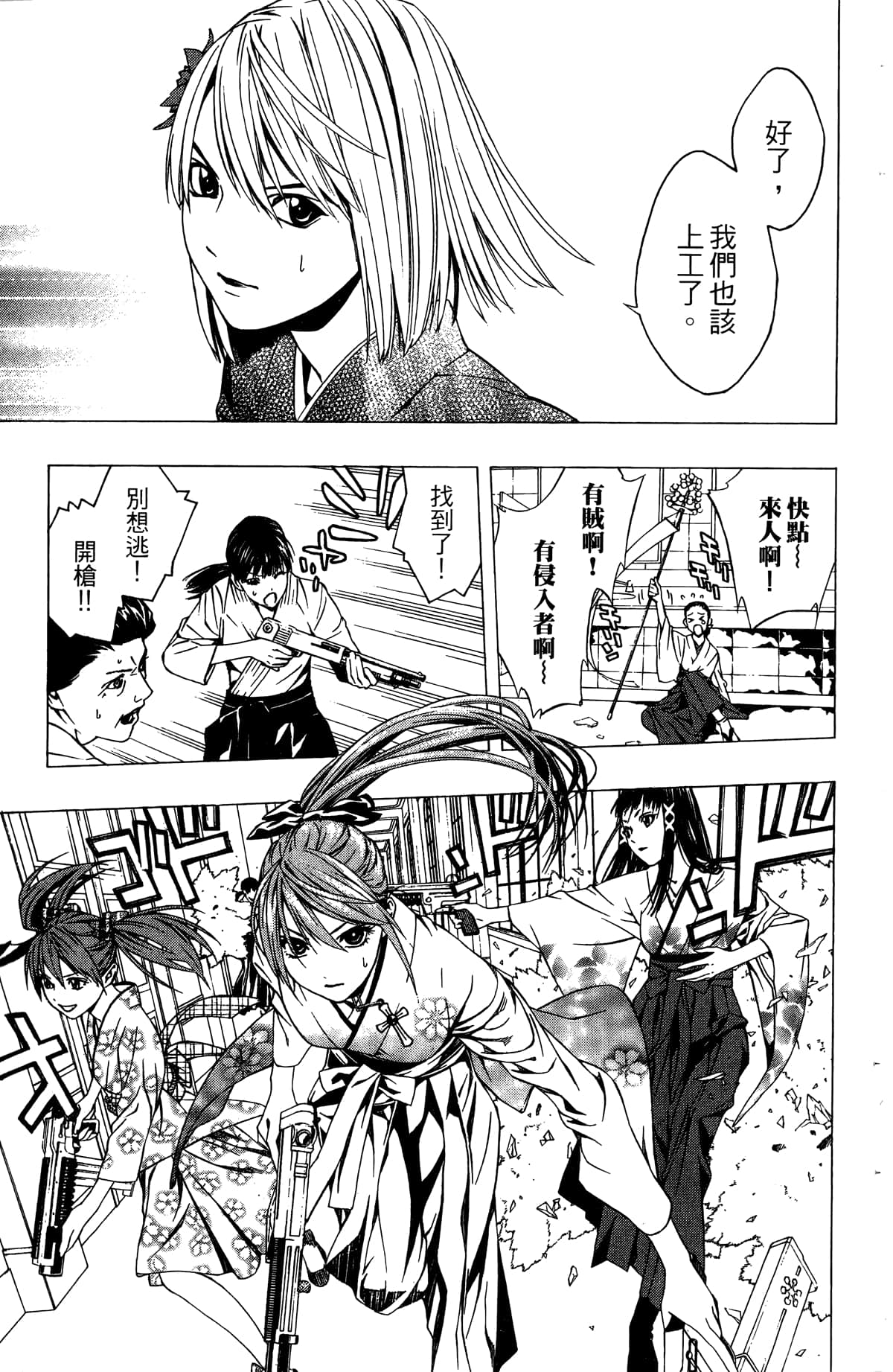 Page 136