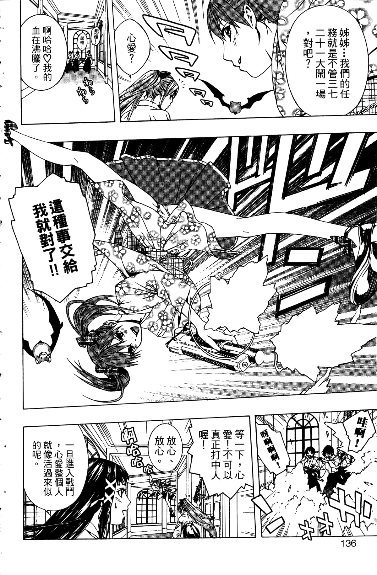 Page 137