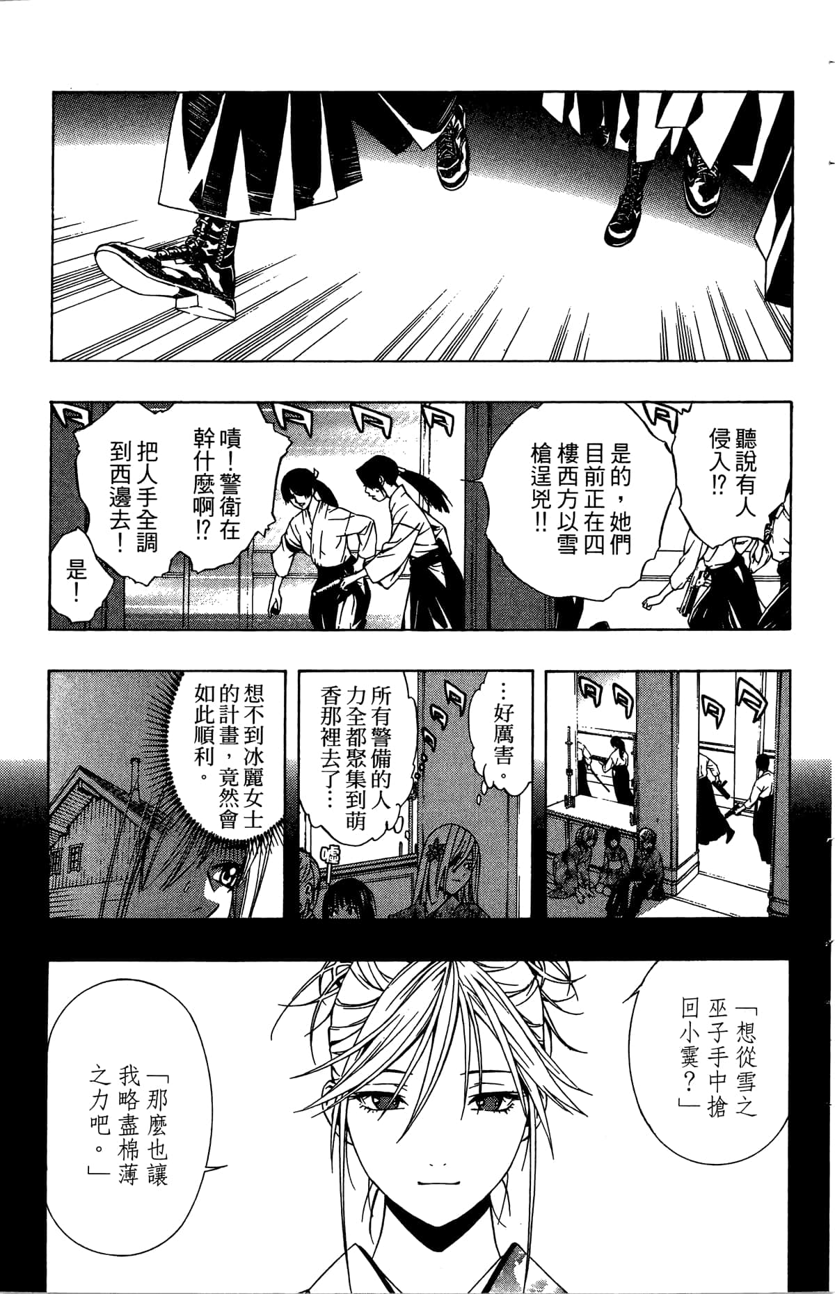 Page 138