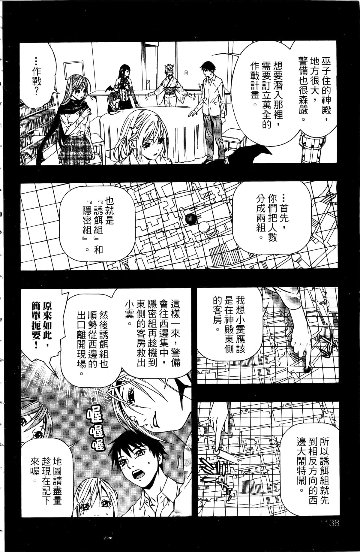Page 139