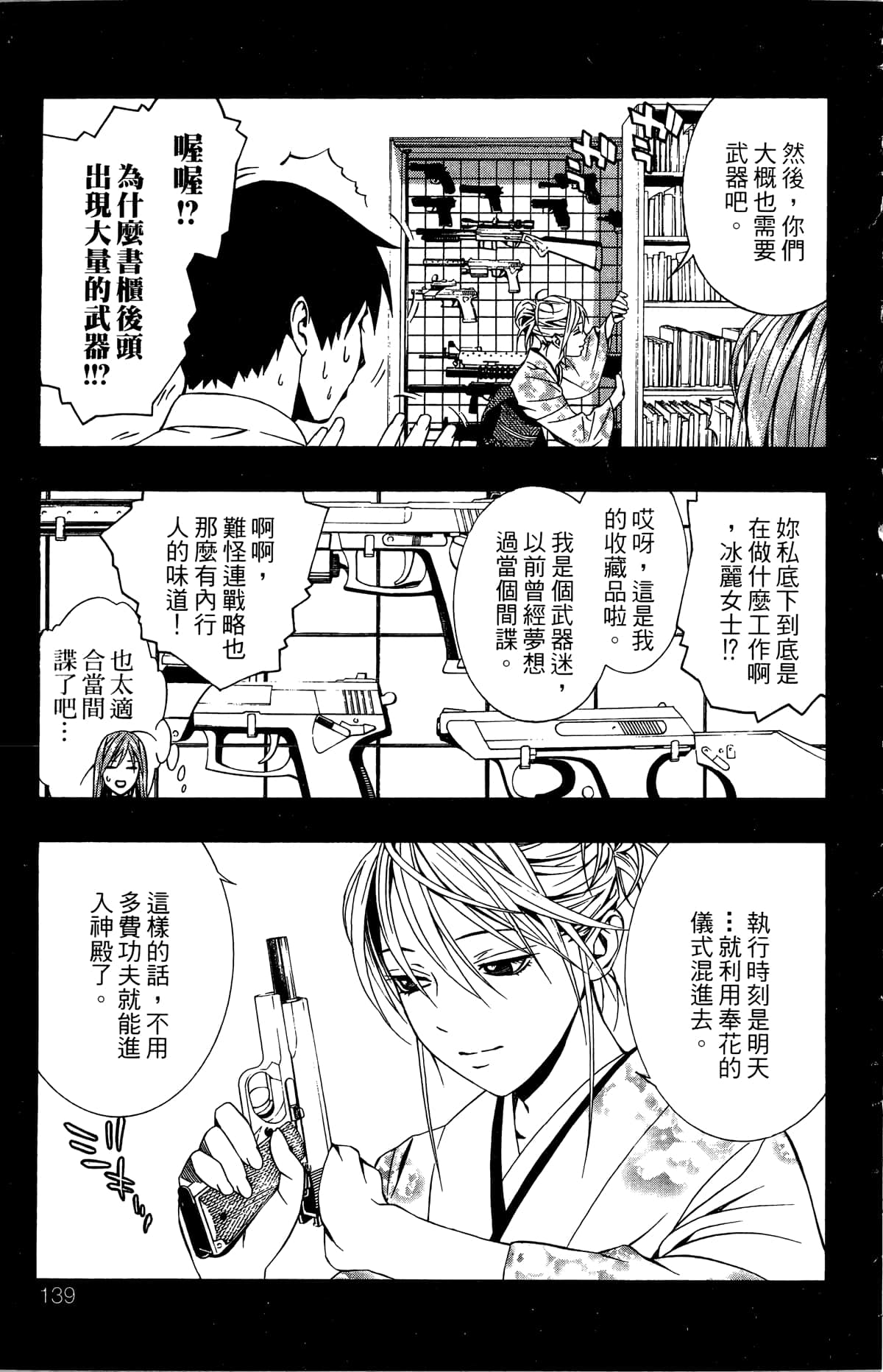 Page 140