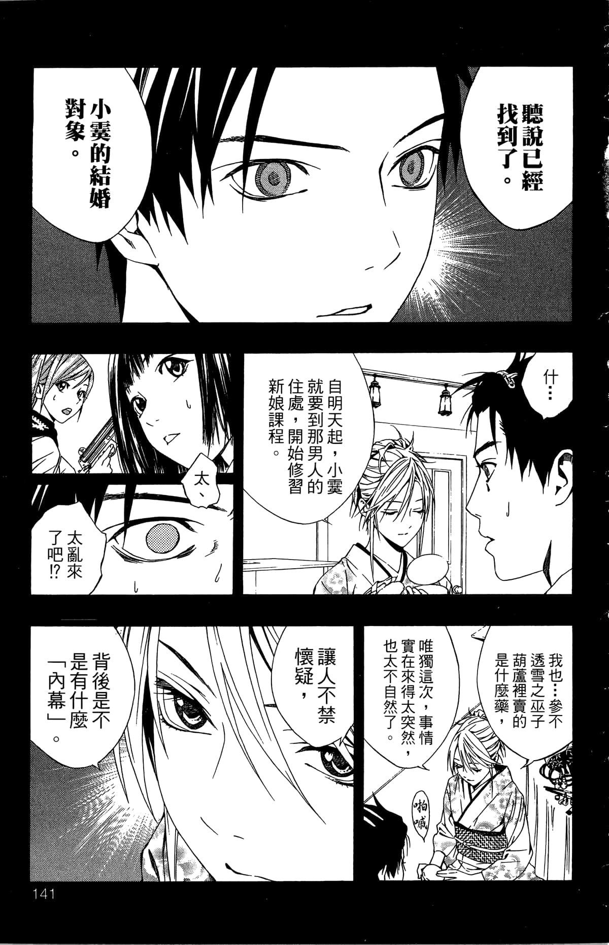Page 142