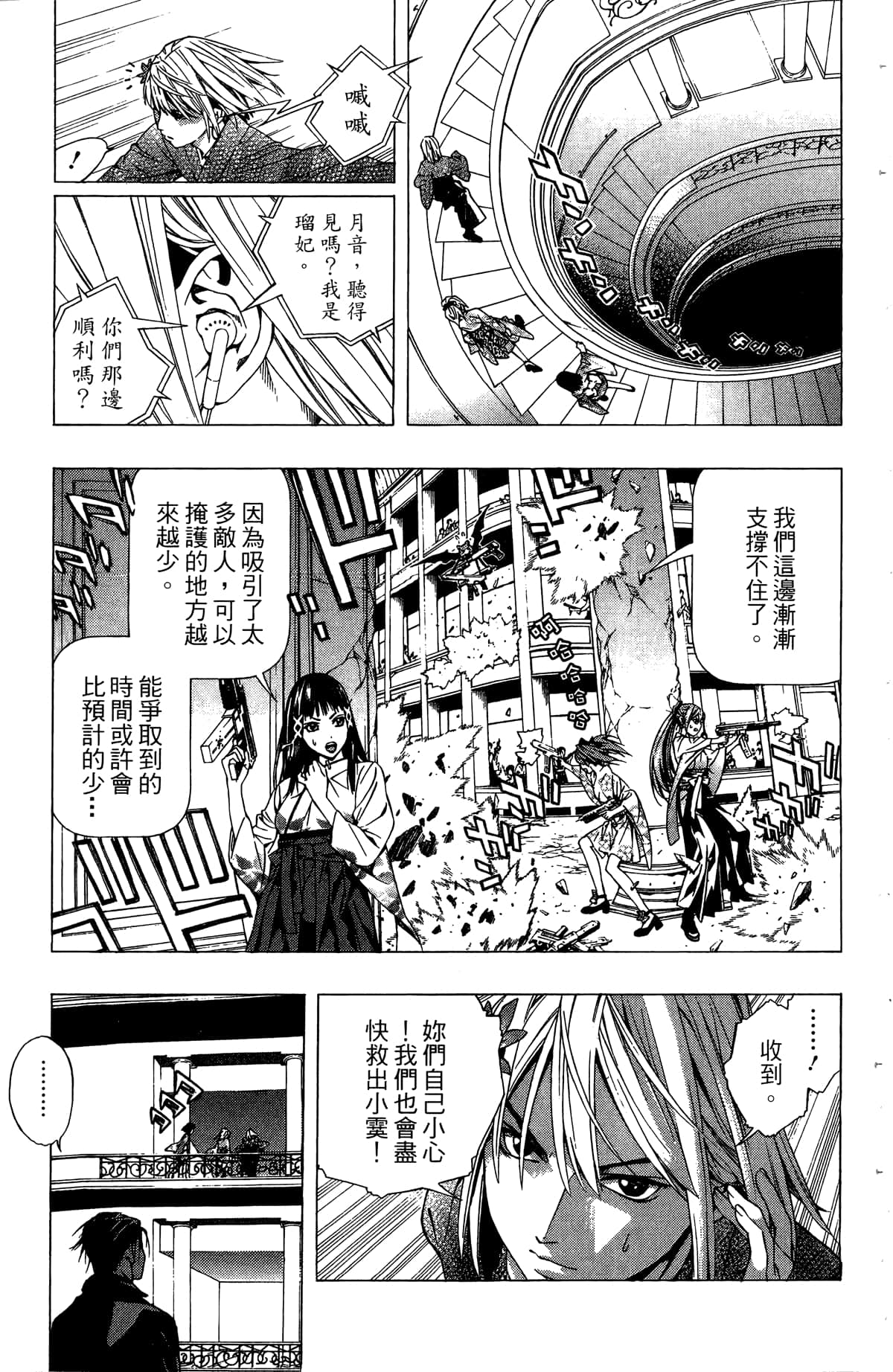 Page 144