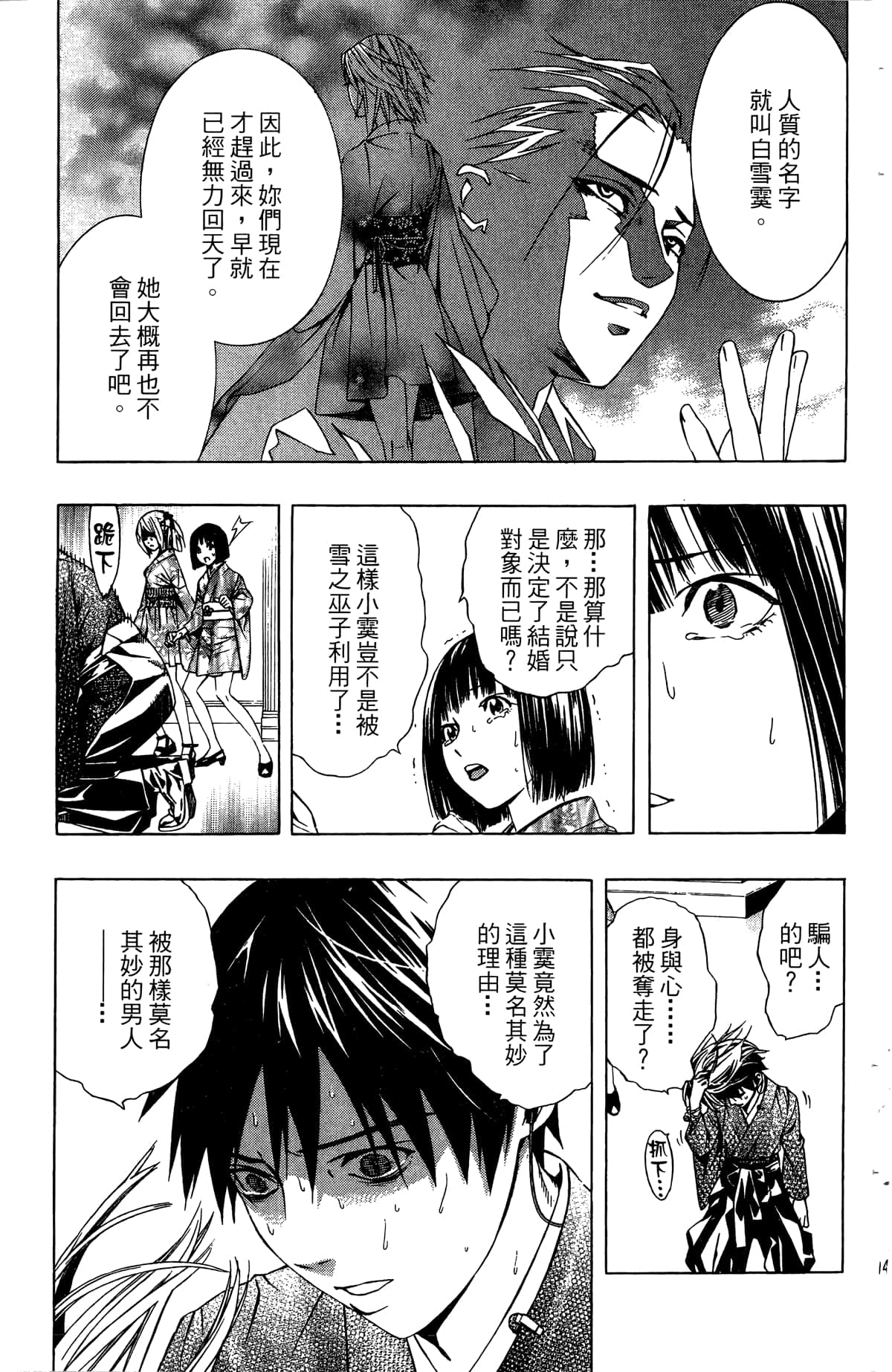 Page 148