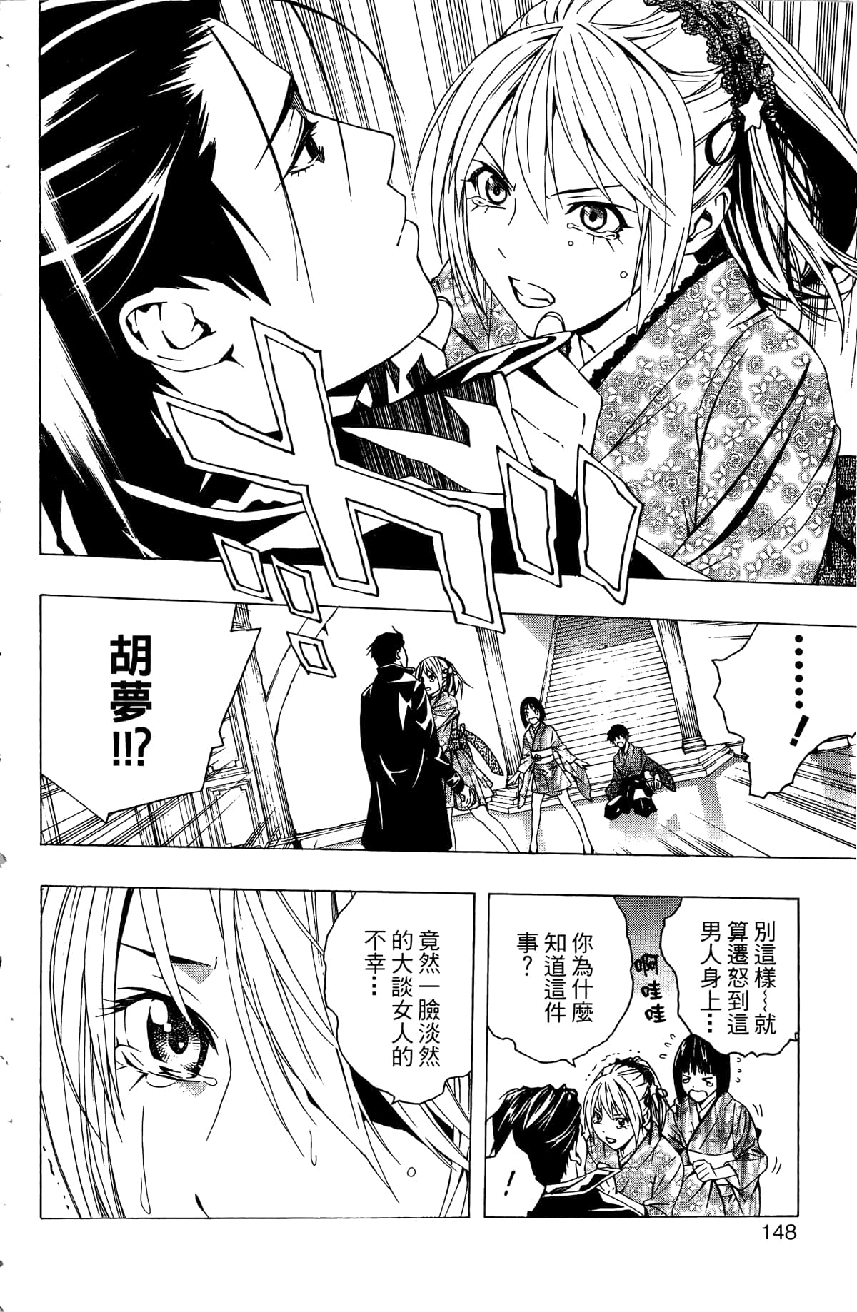 Page 149