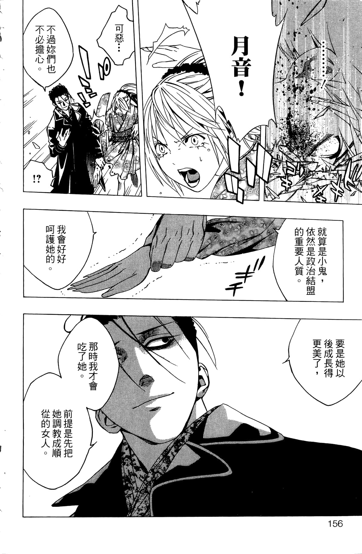 Page 157