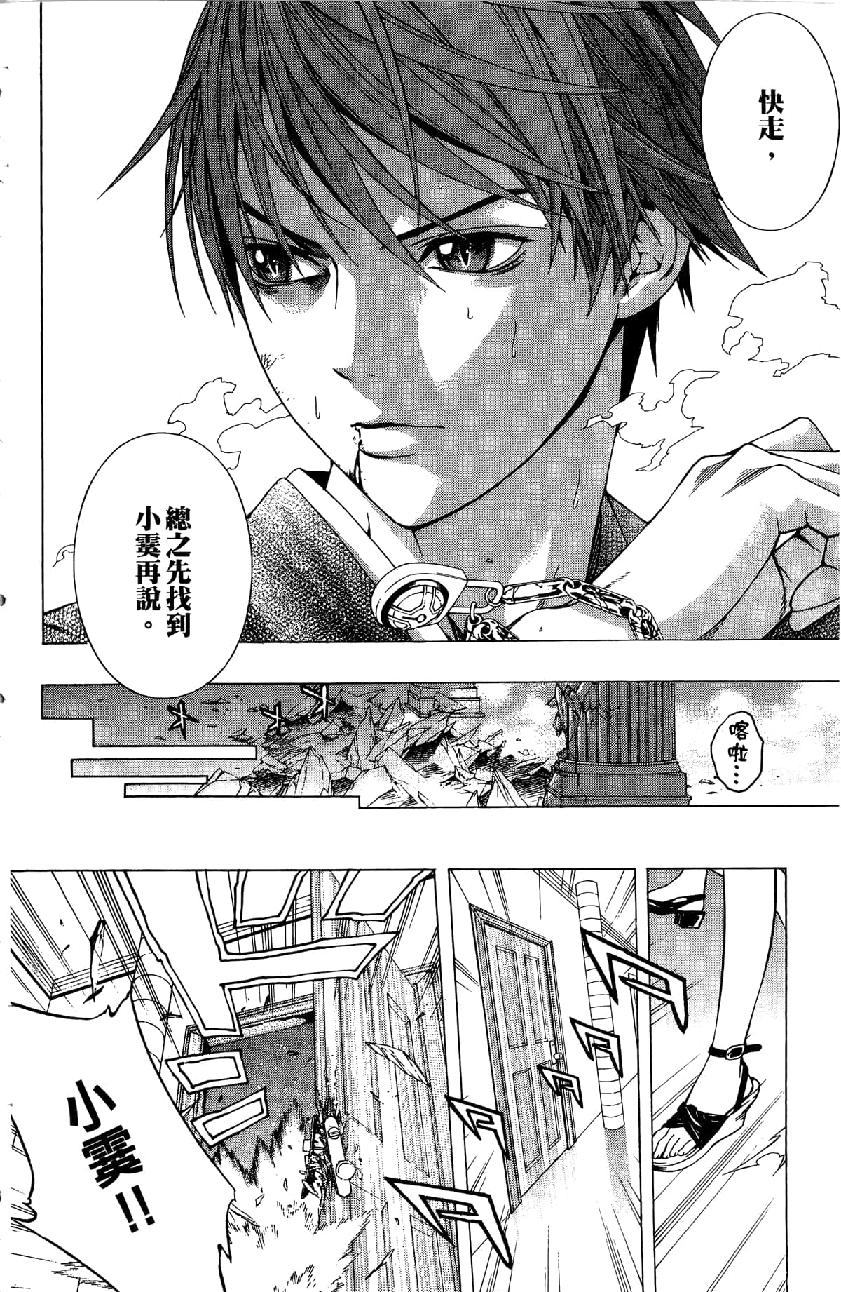 Page 161
