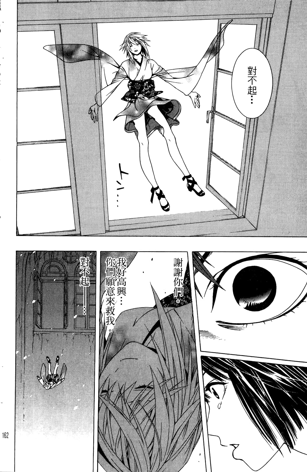 Page 163