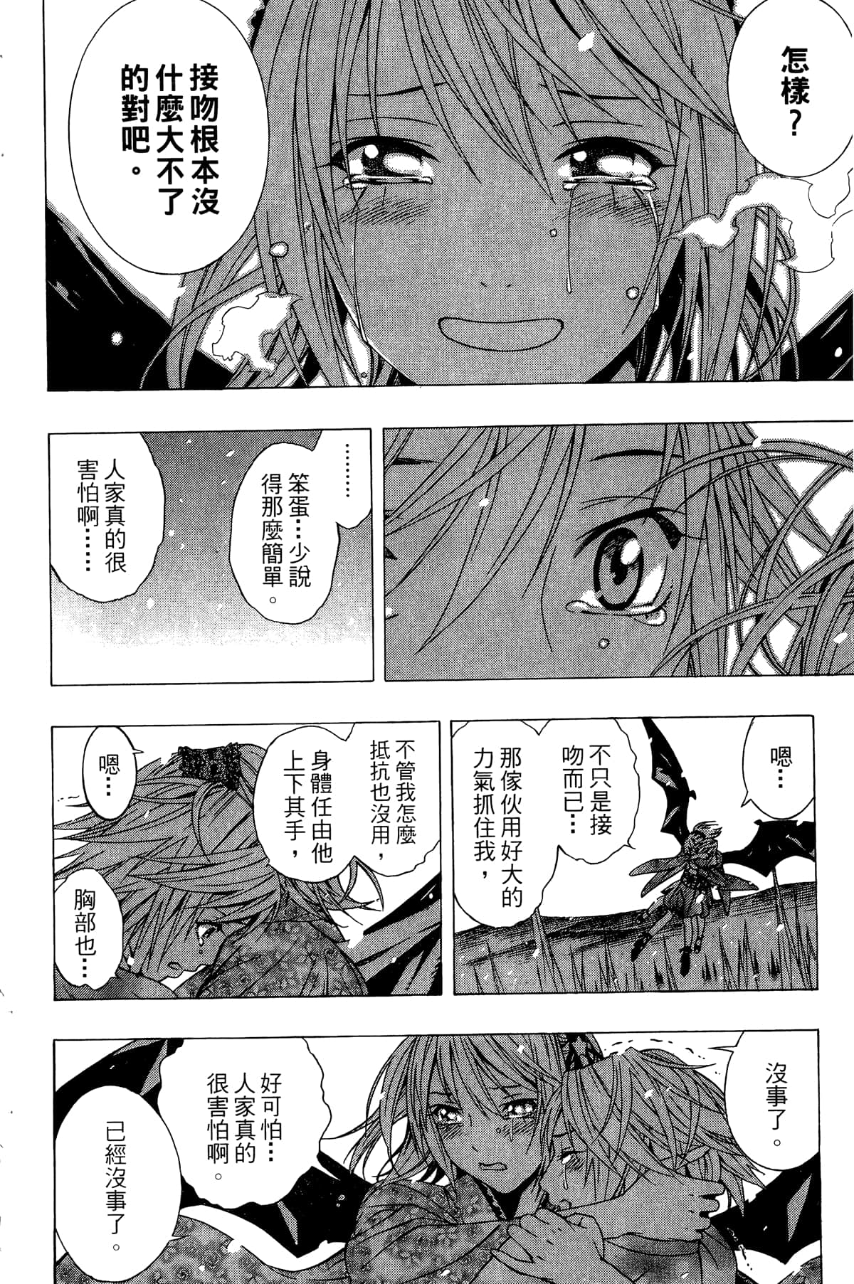Page 167
