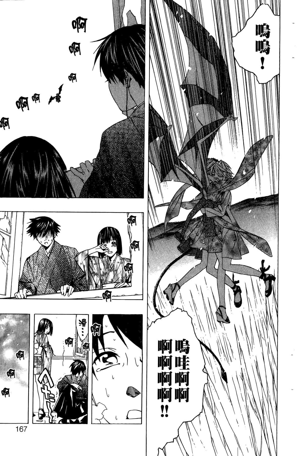 Page 168