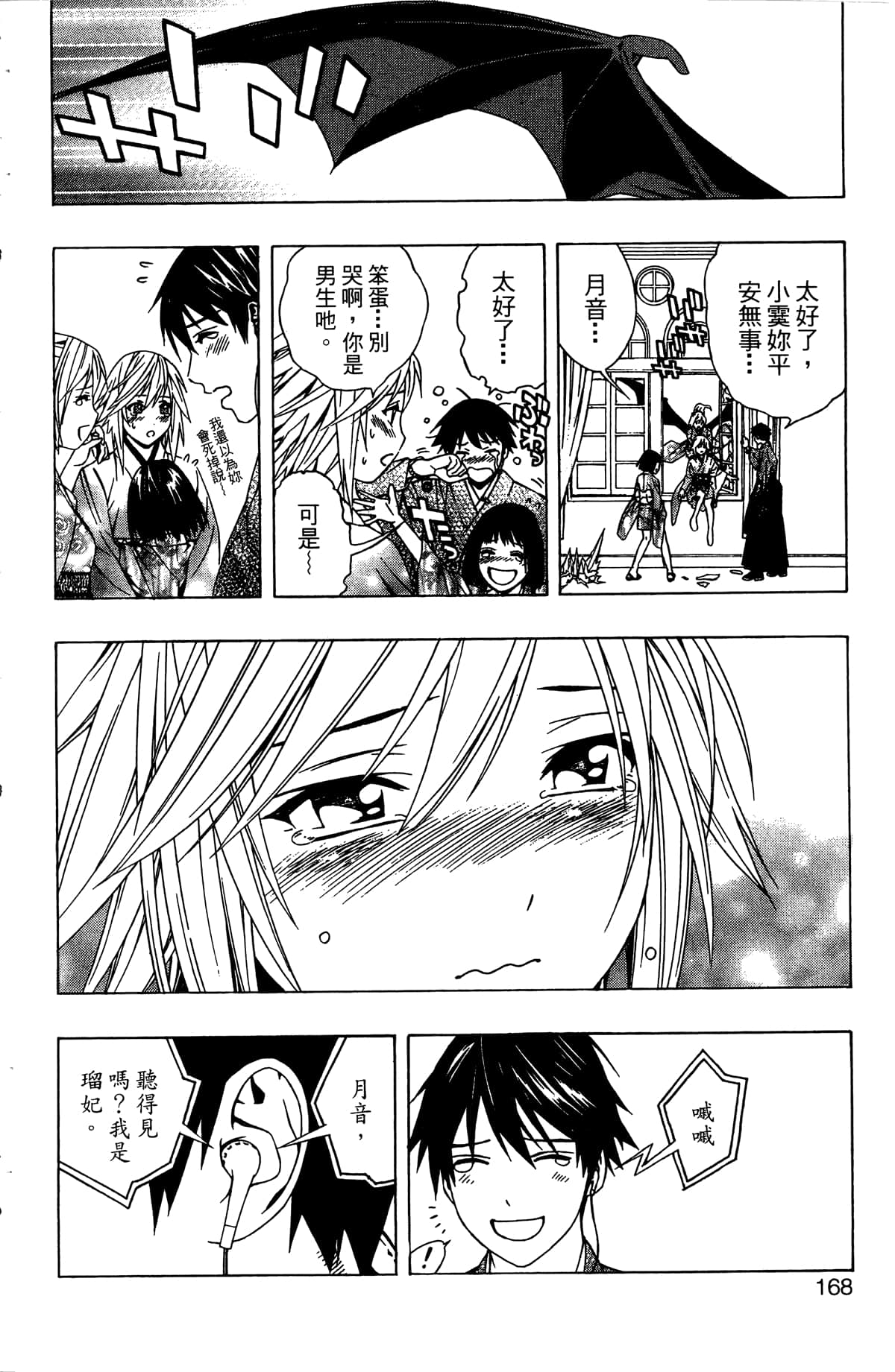 Page 169