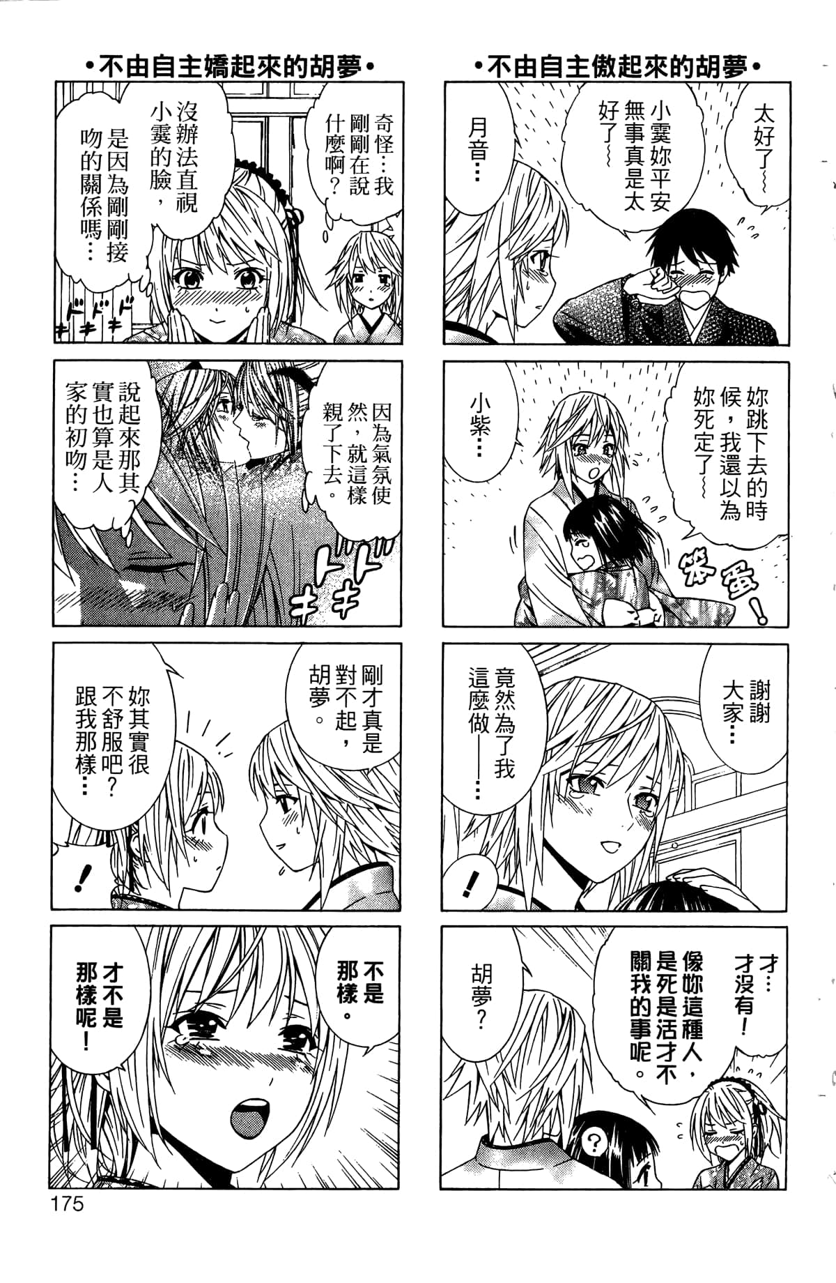 Page 176