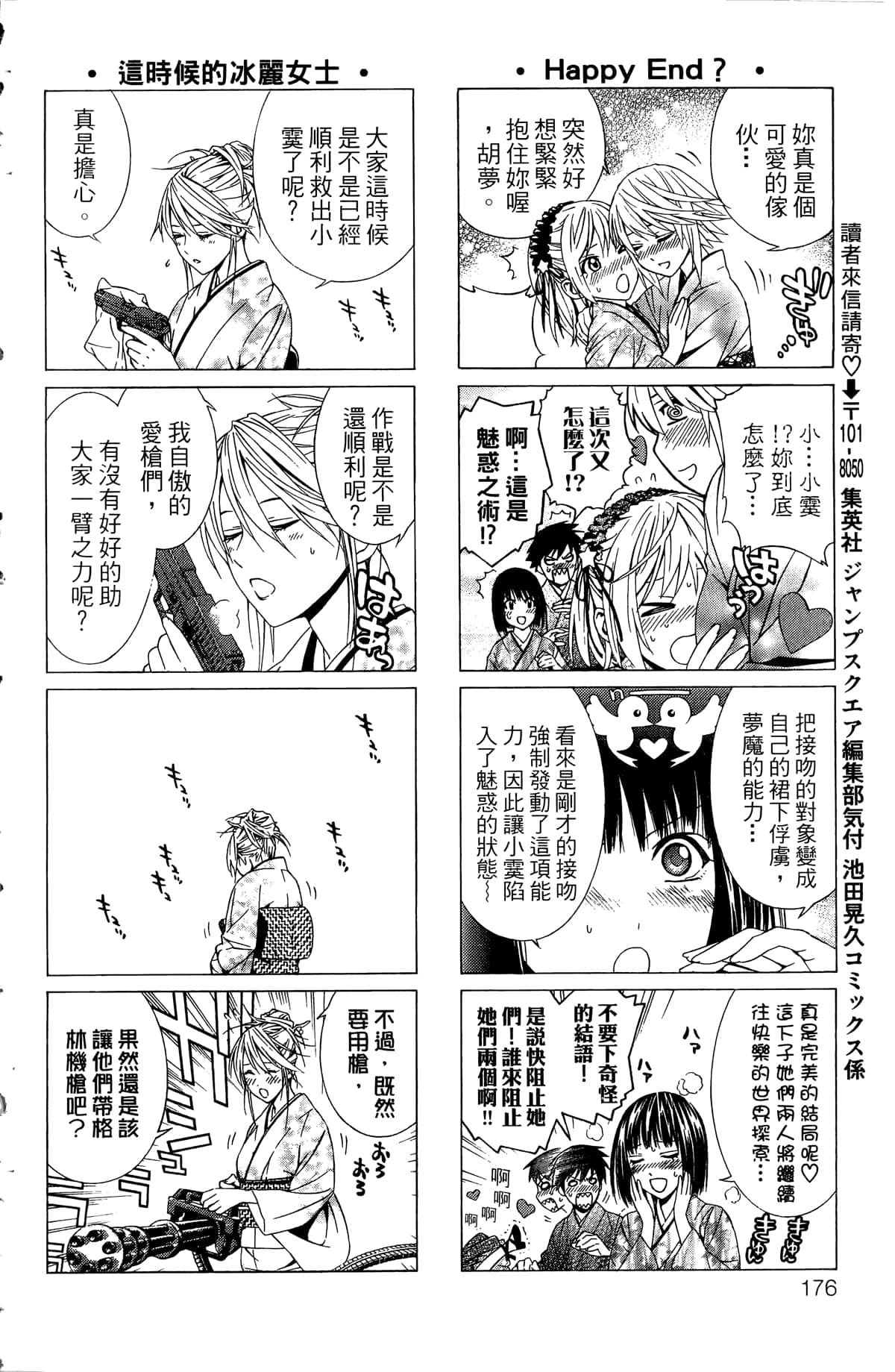 Page 177
