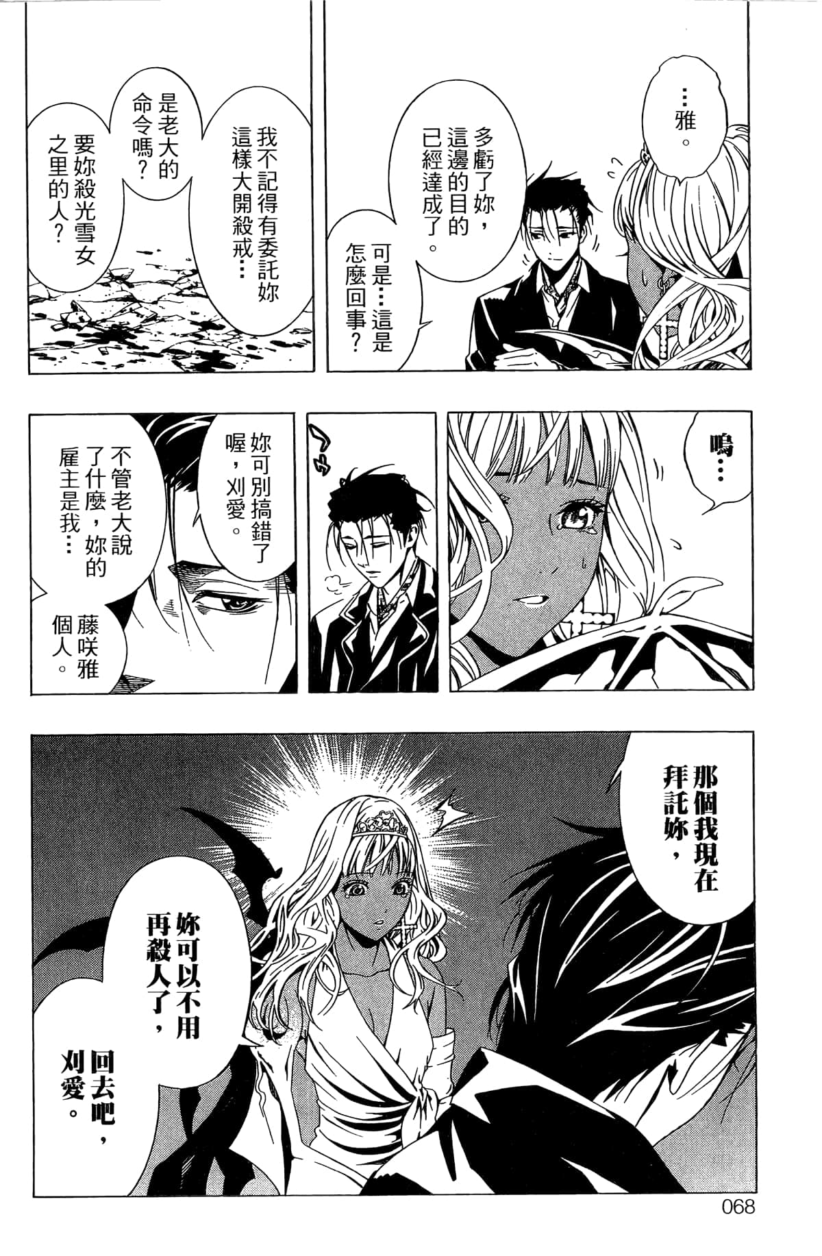 Page 69