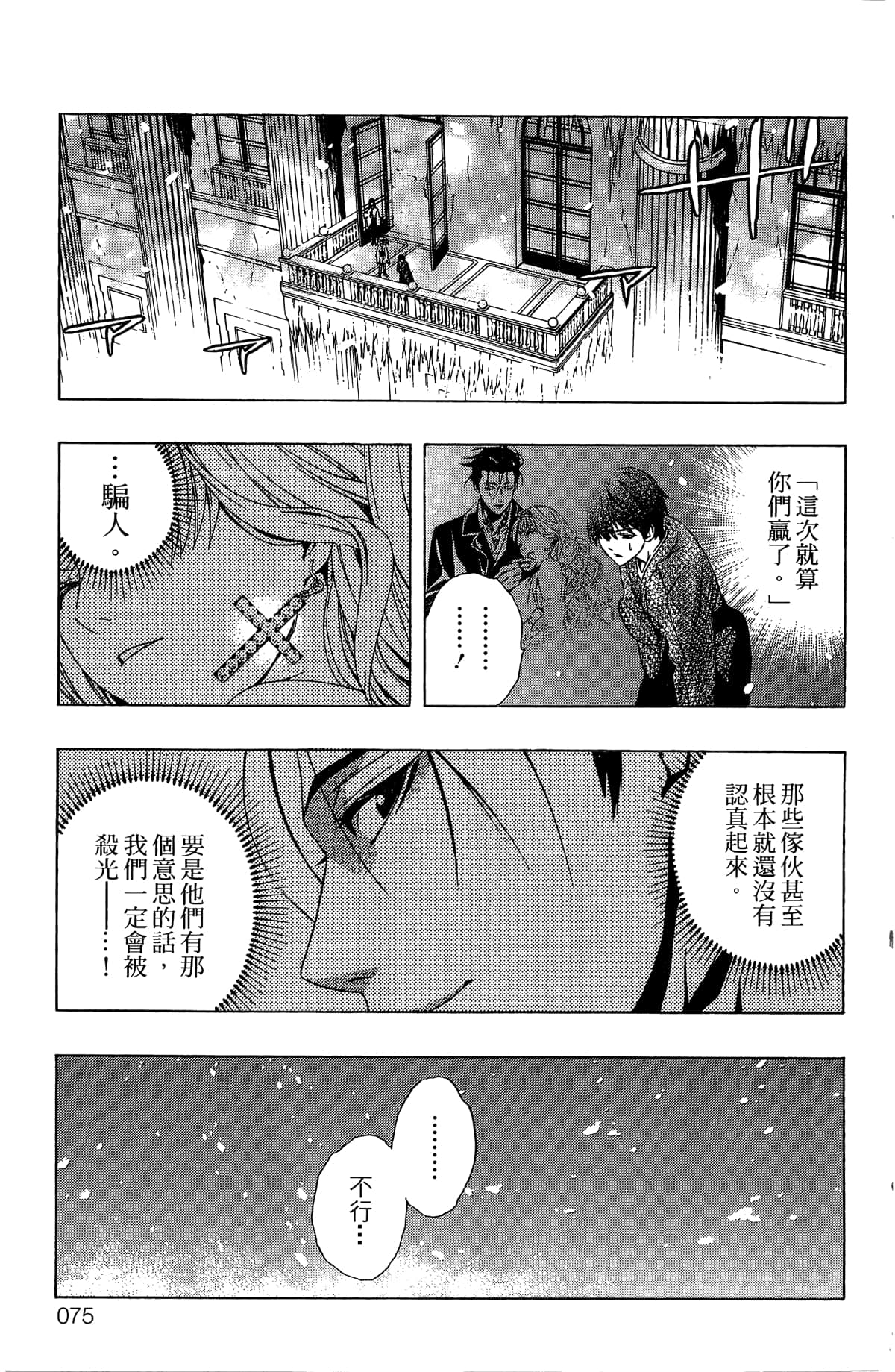 Page 76