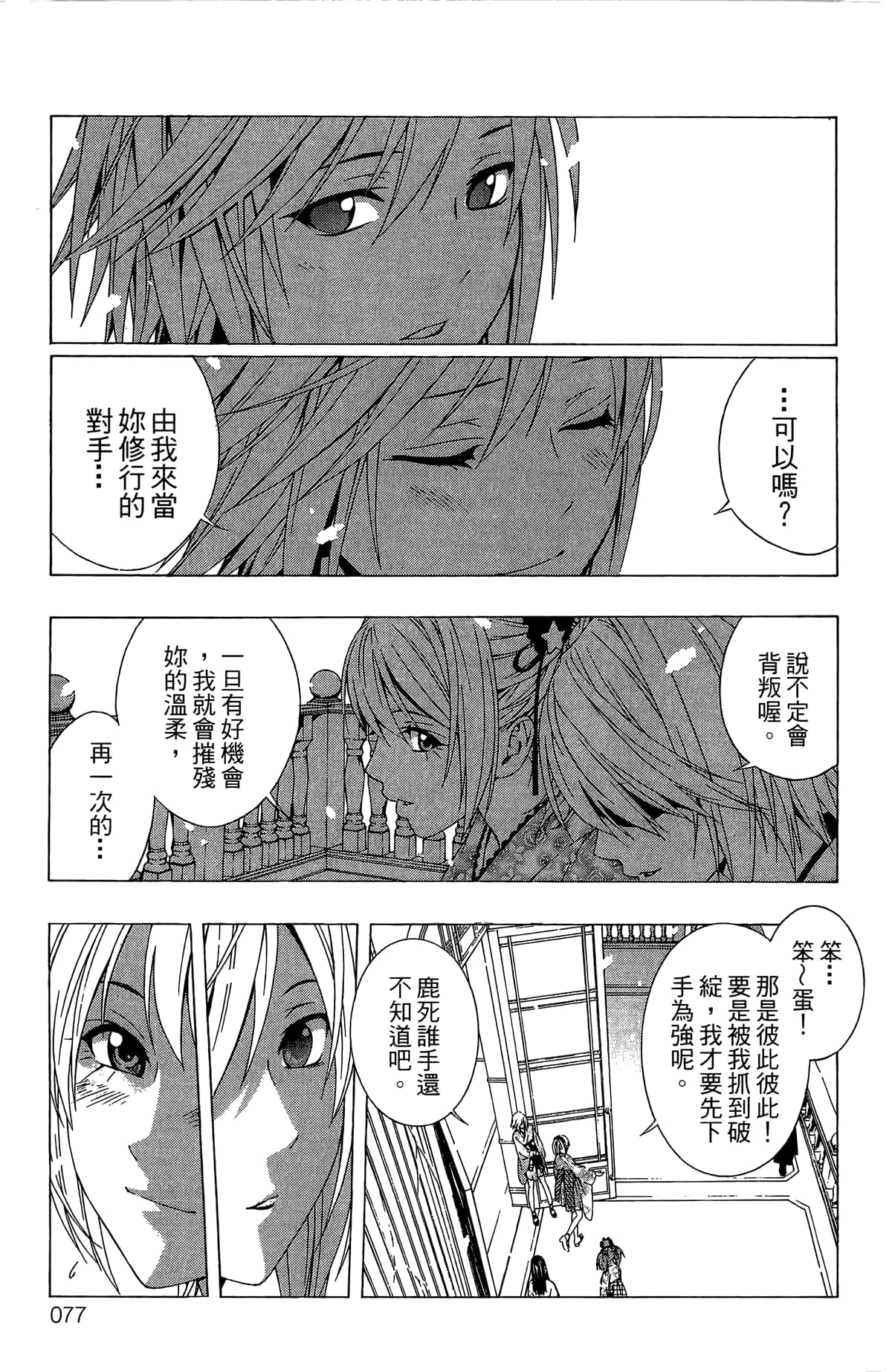 Page 78