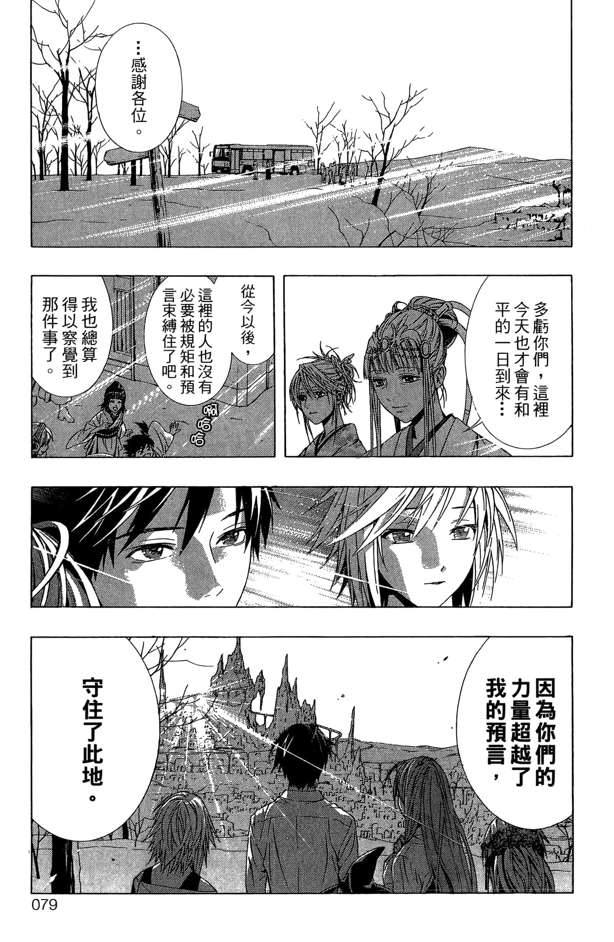 Page 80
