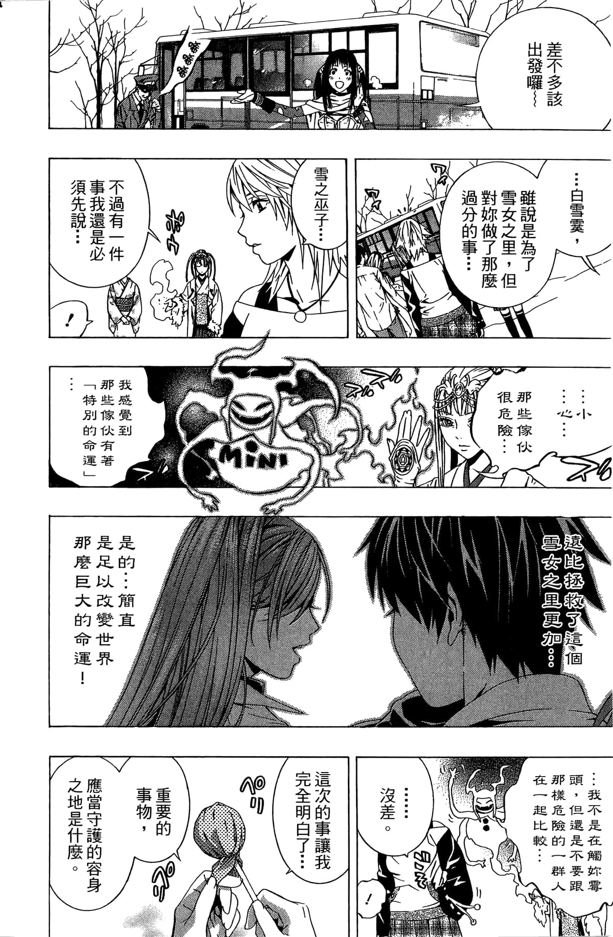 Page 81