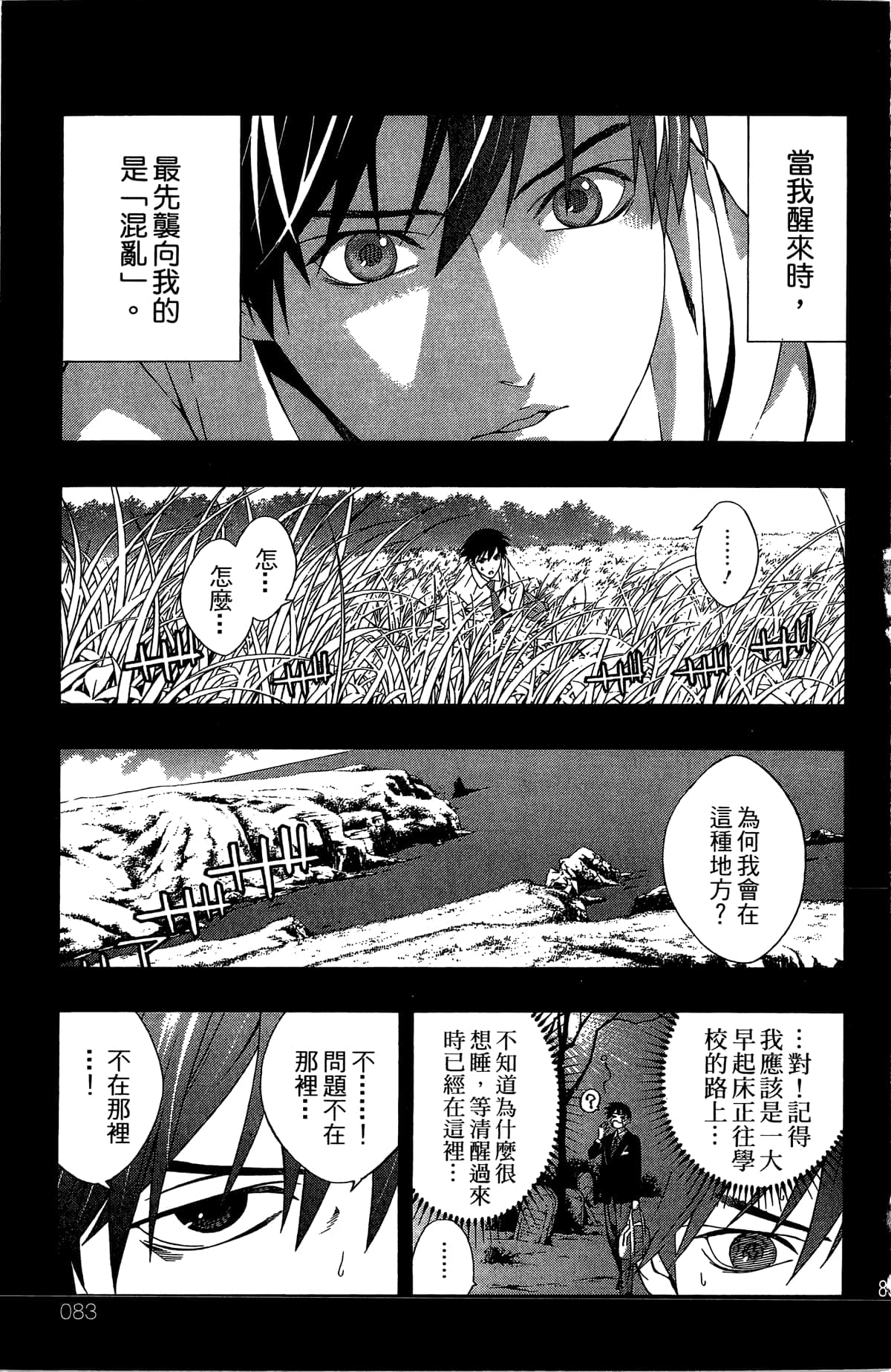 Page 84