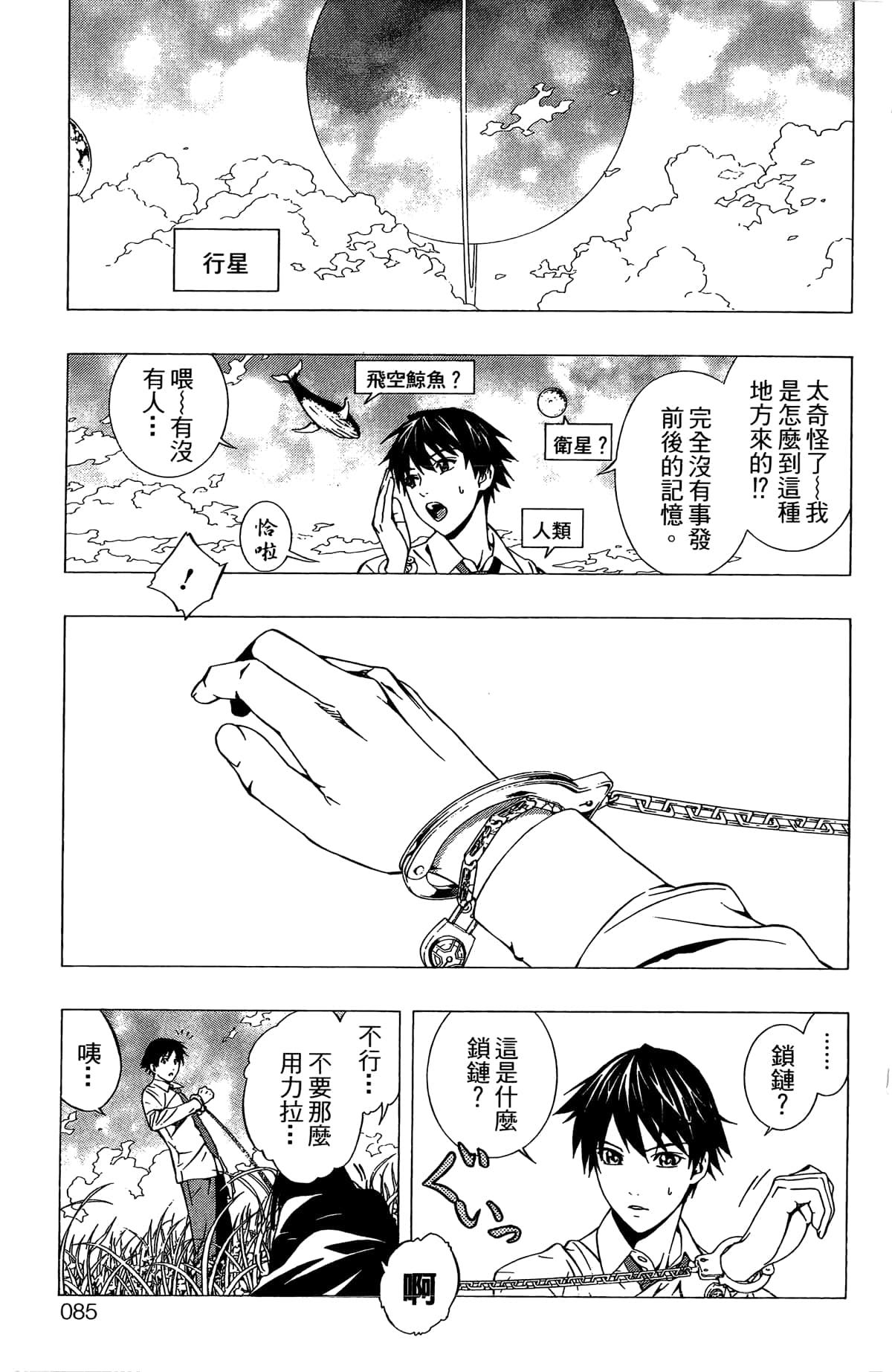 Page 86
