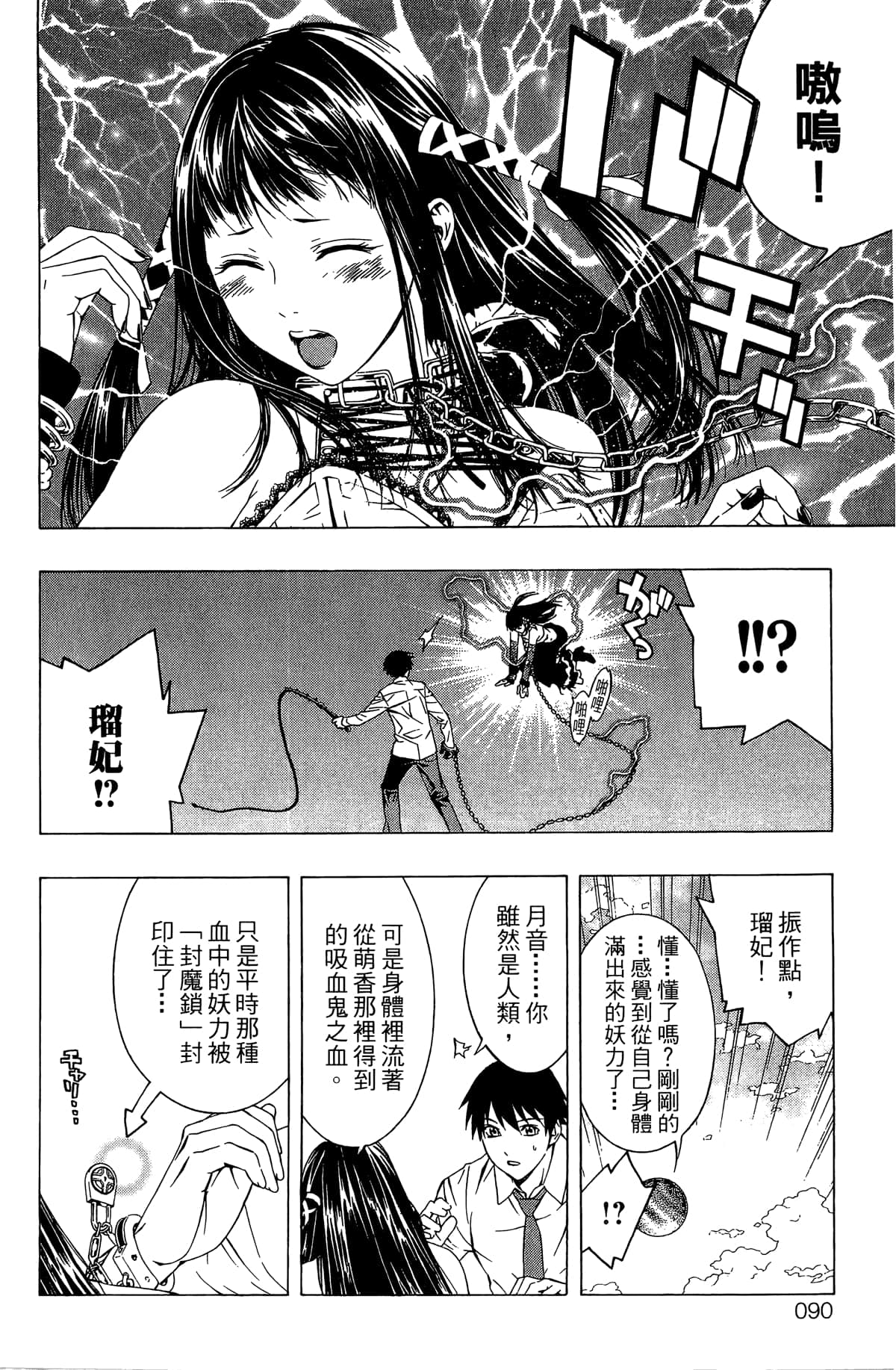 Page 91