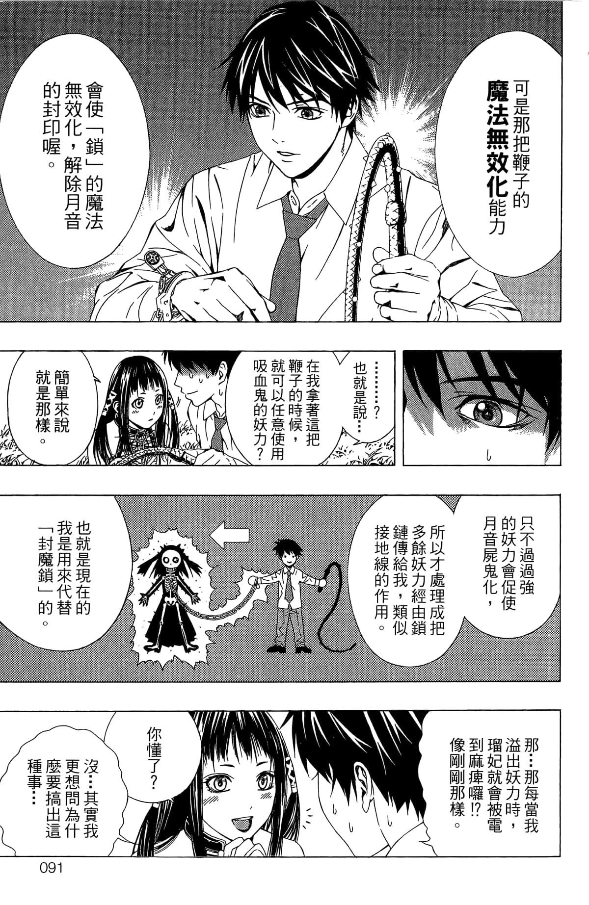 Page 92