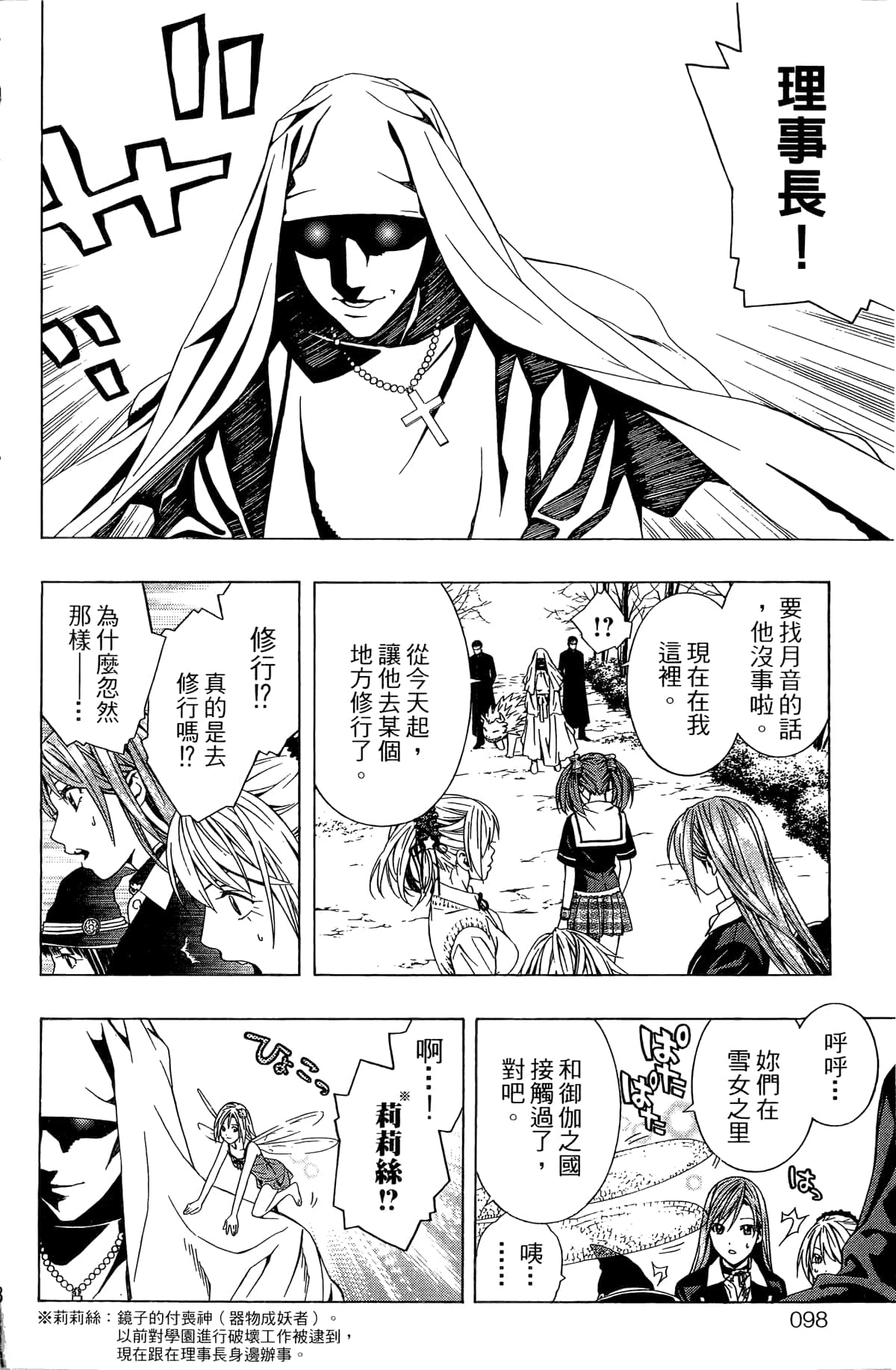 Page 99