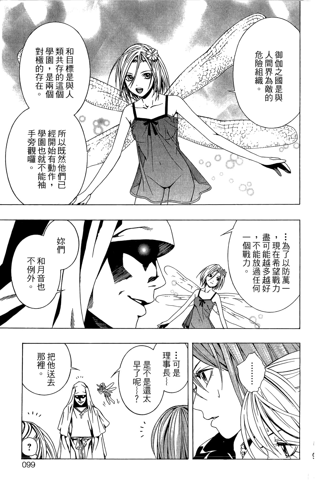 Page 100