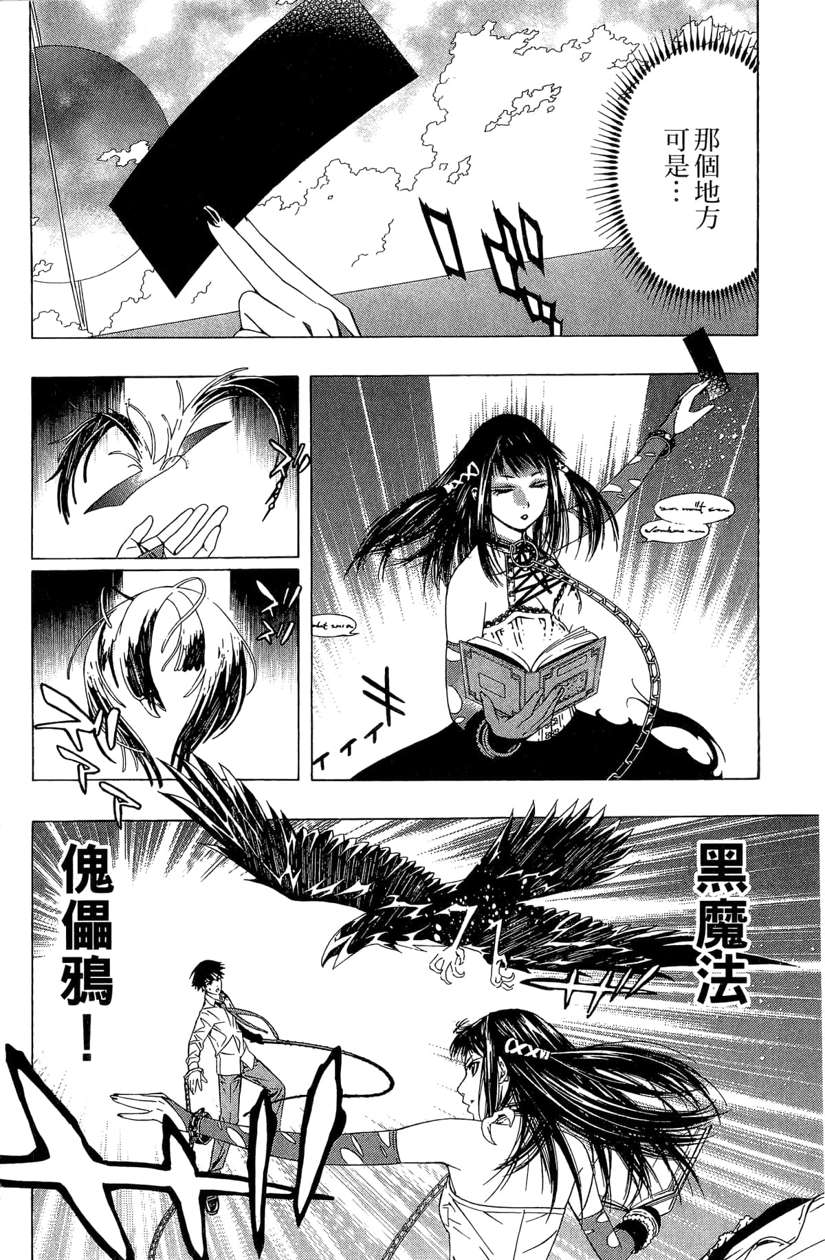 Page 101
