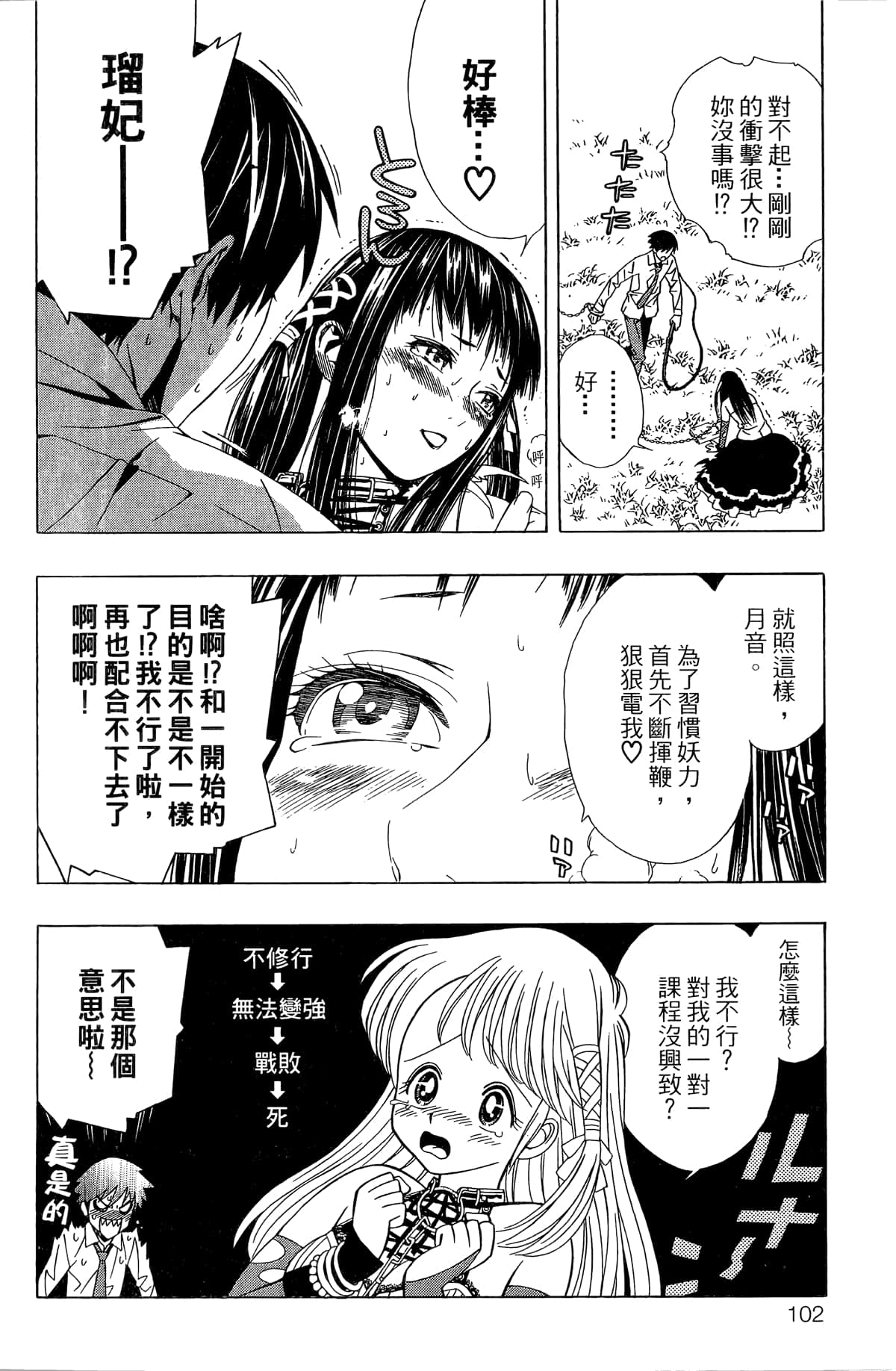 Page 103