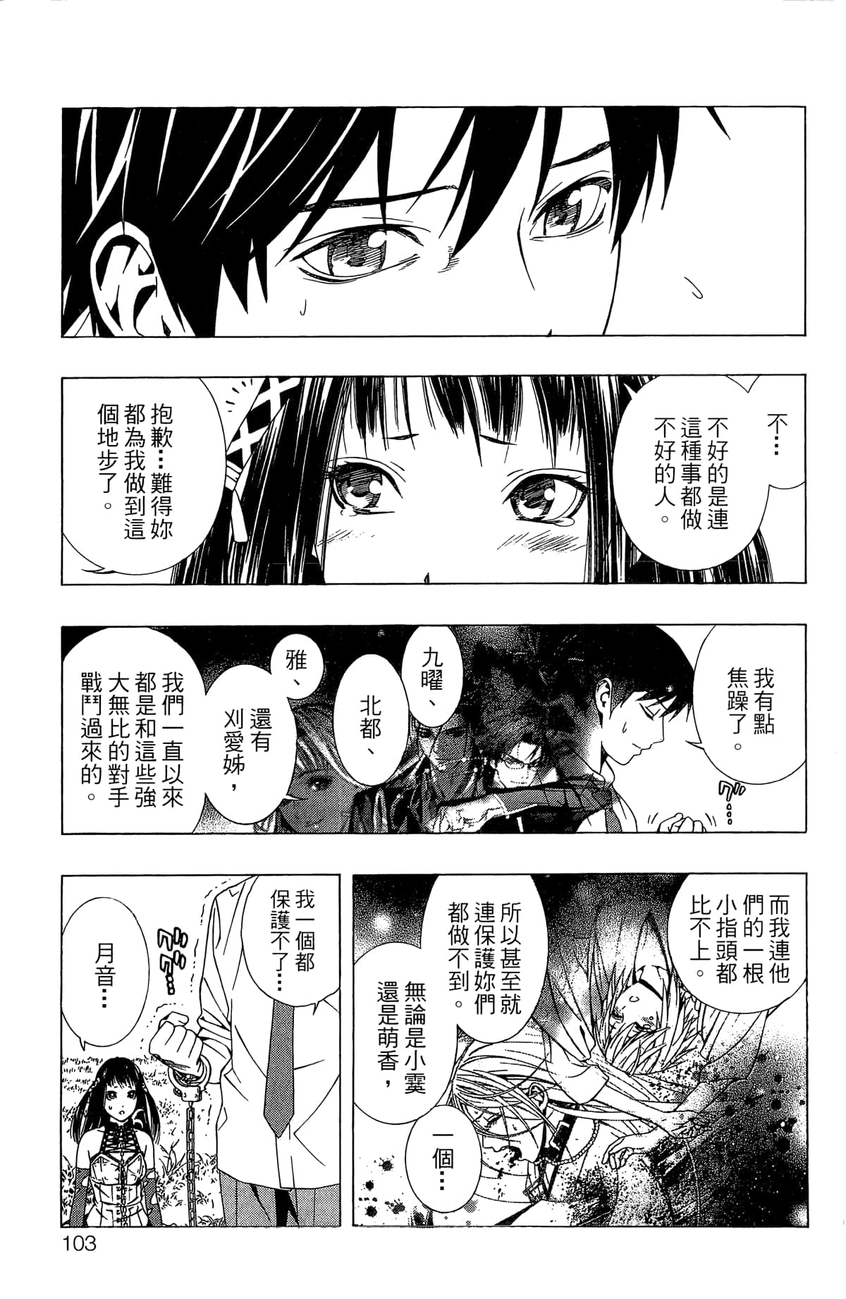 Page 104