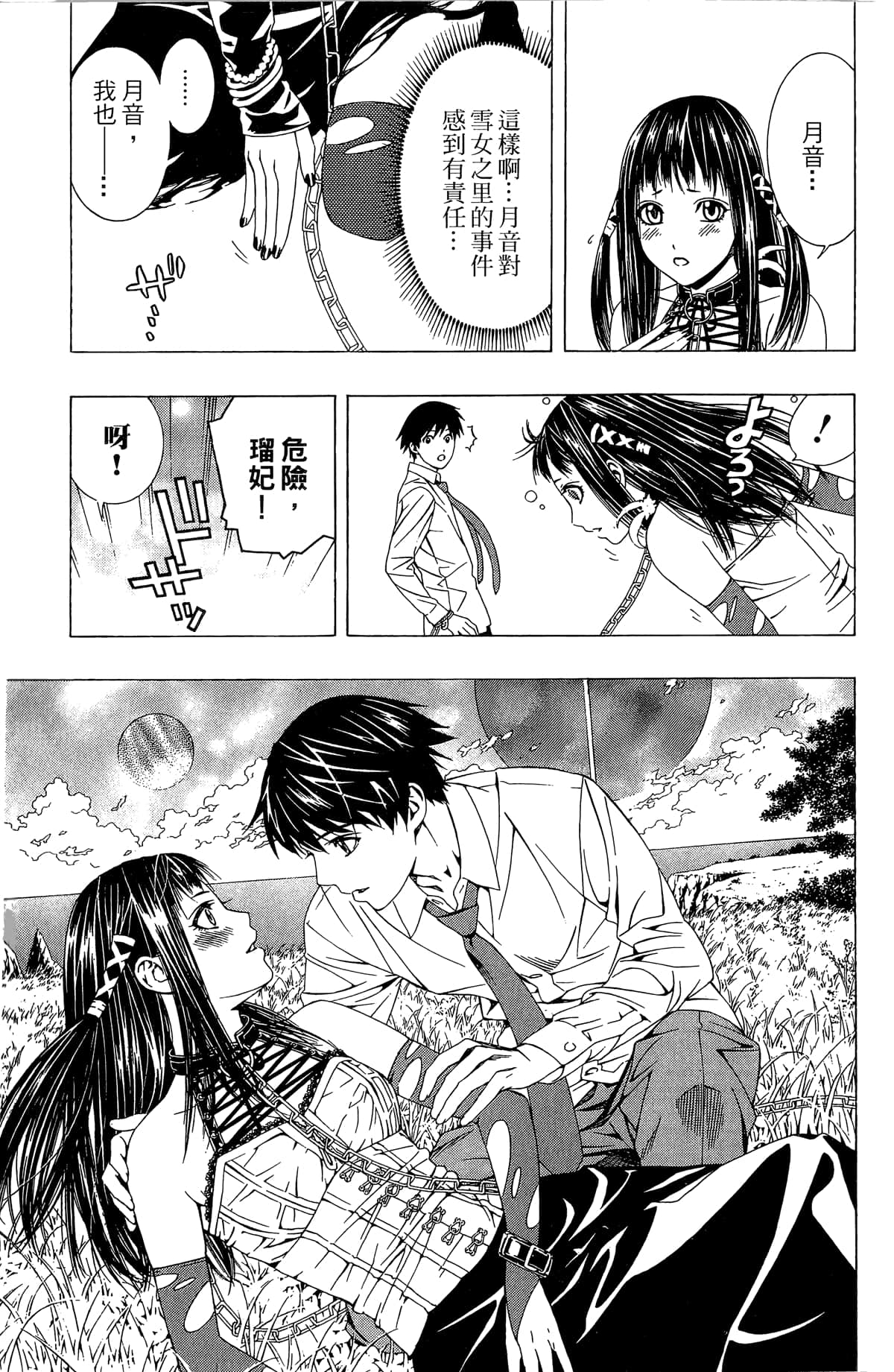 Page 106