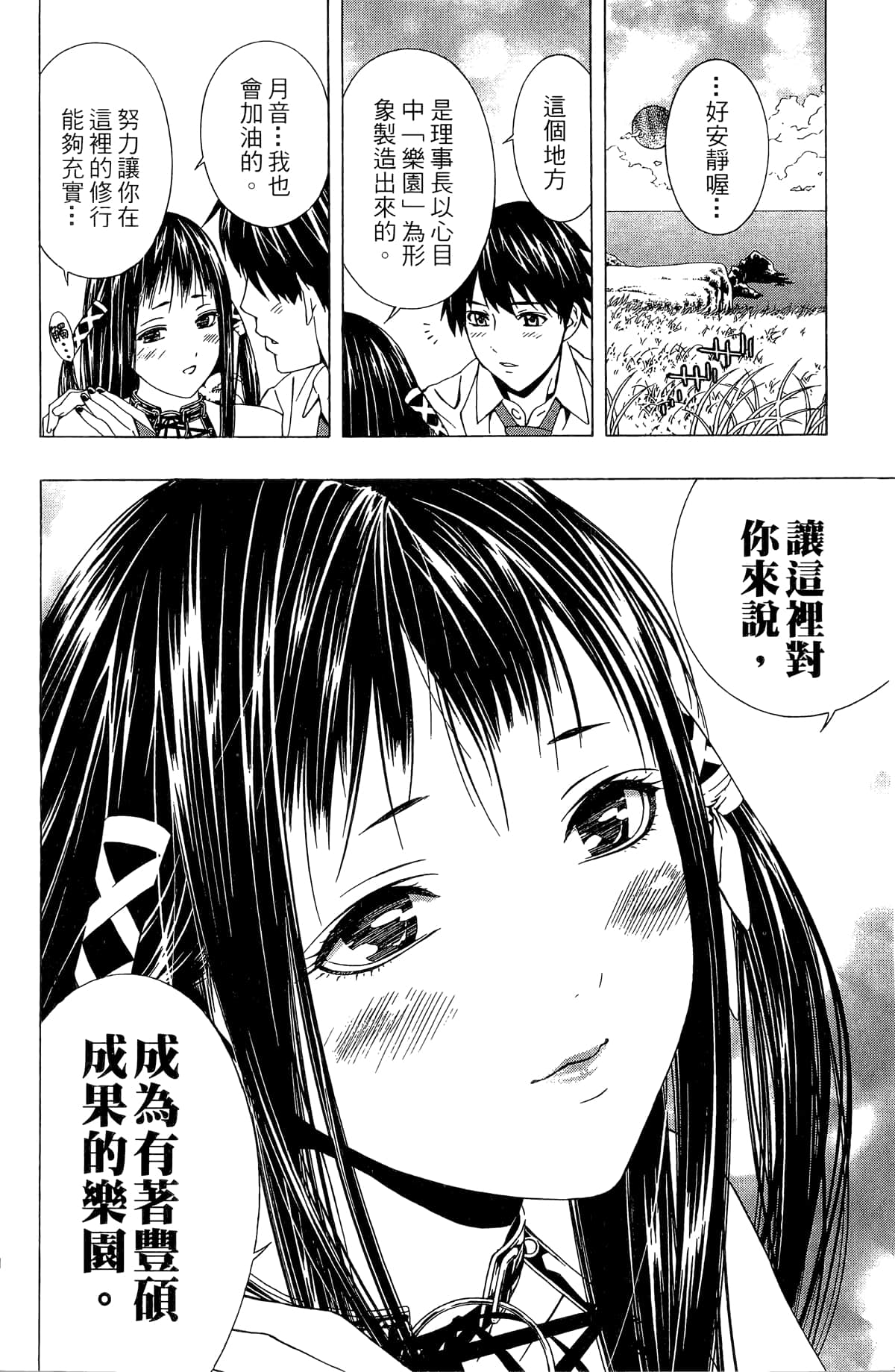 Page 107