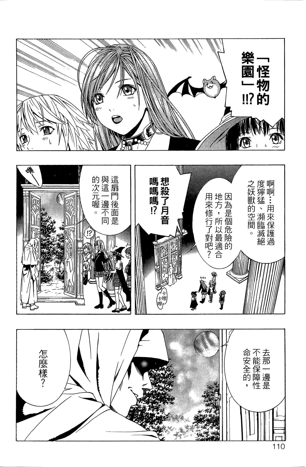 Page 111