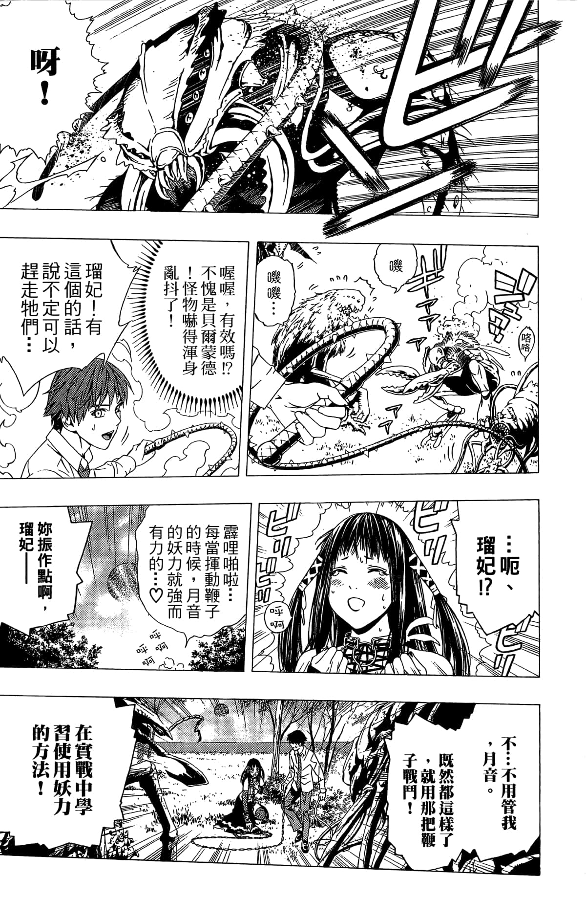 Page 112