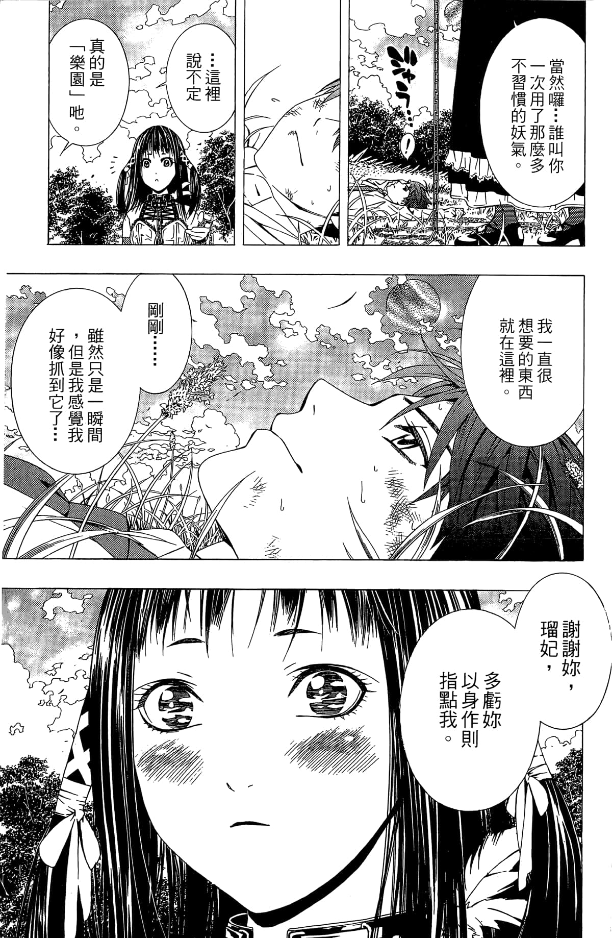 Page 122