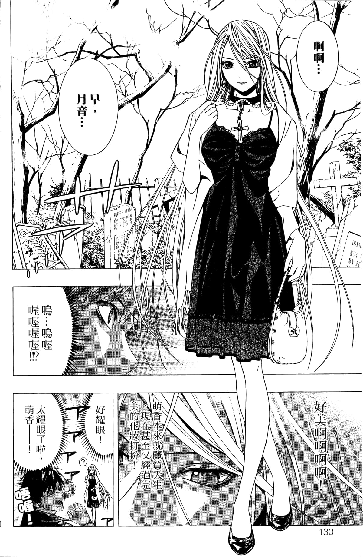Page 131