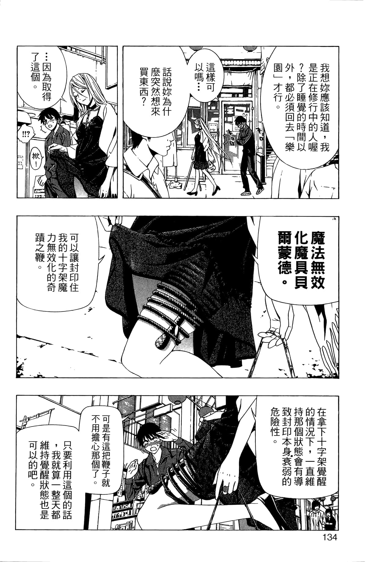 Page 135