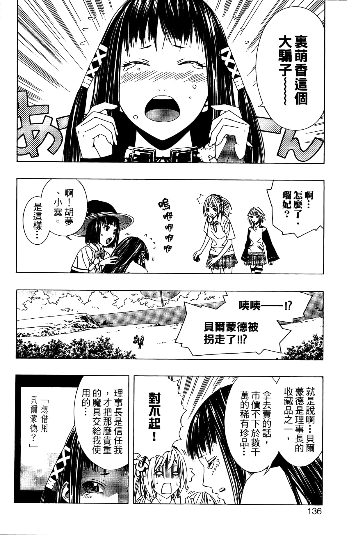 Page 137