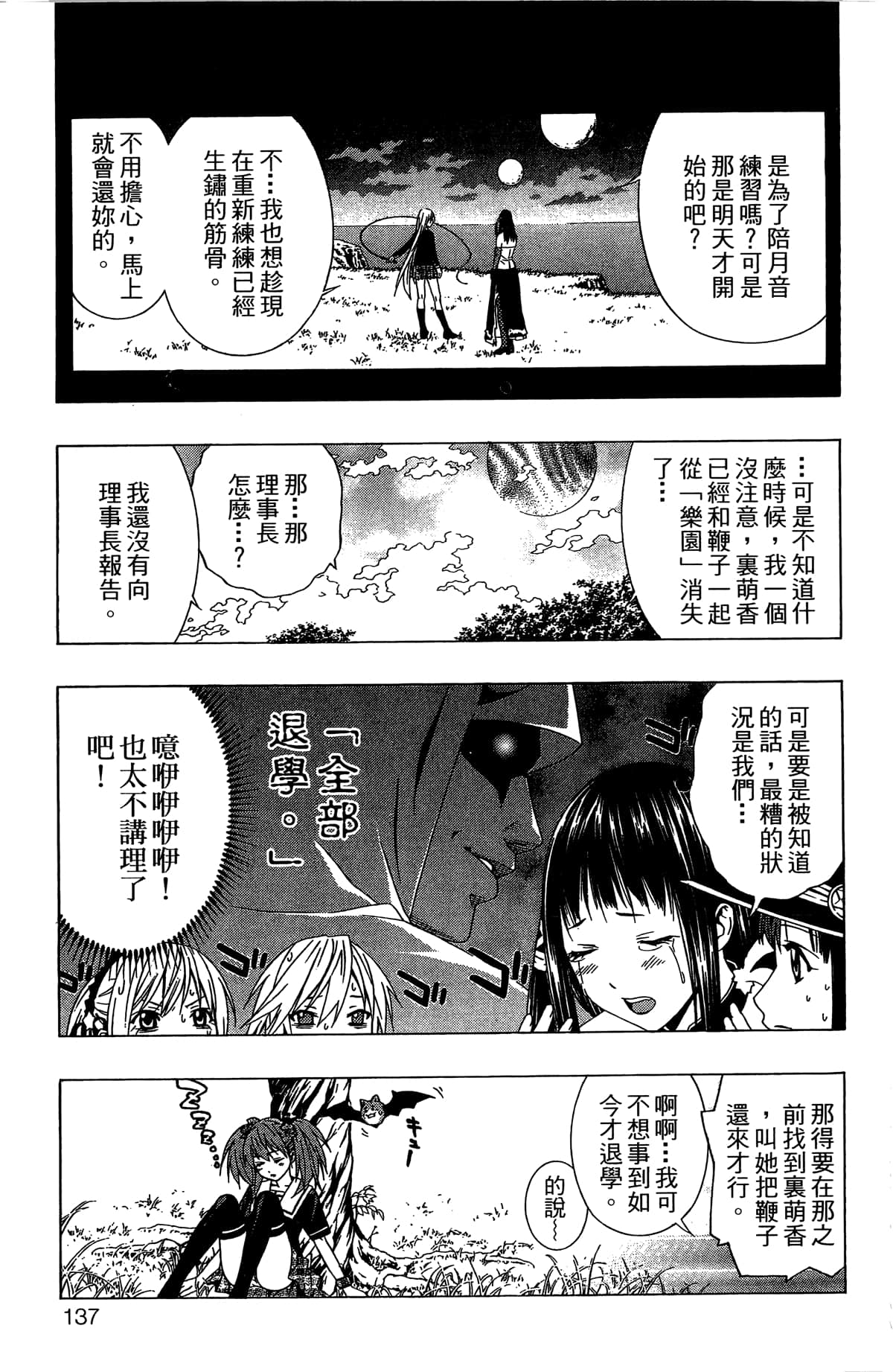 Page 138