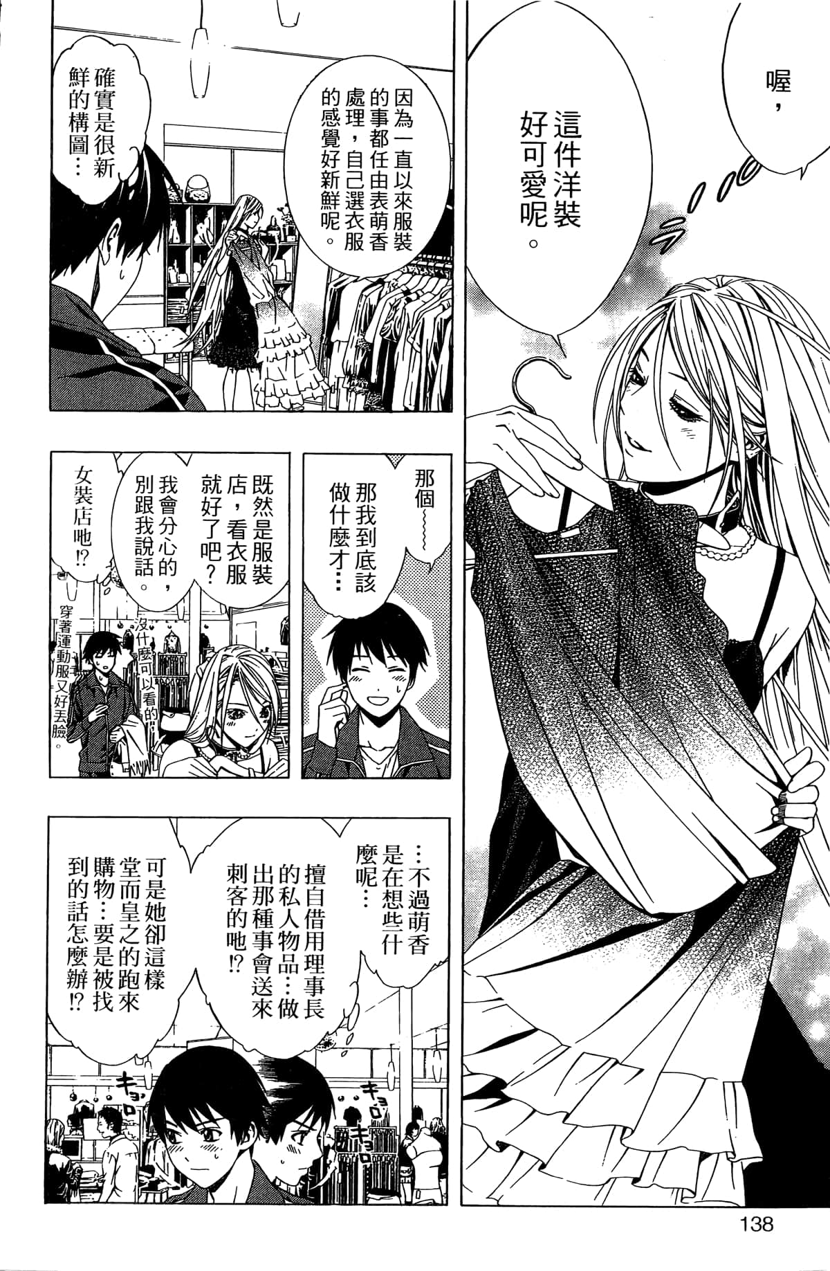 Page 139